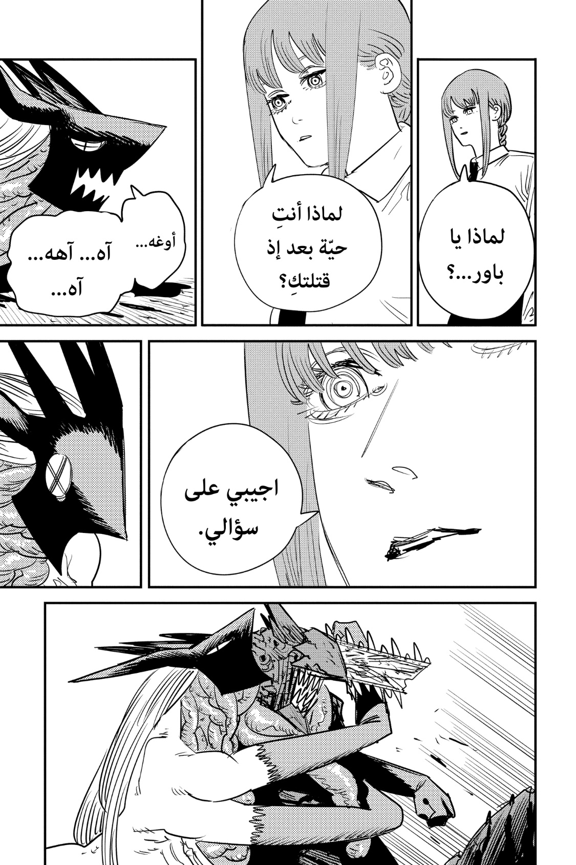 Chainsaw Man: Chapter 90 - Page 17