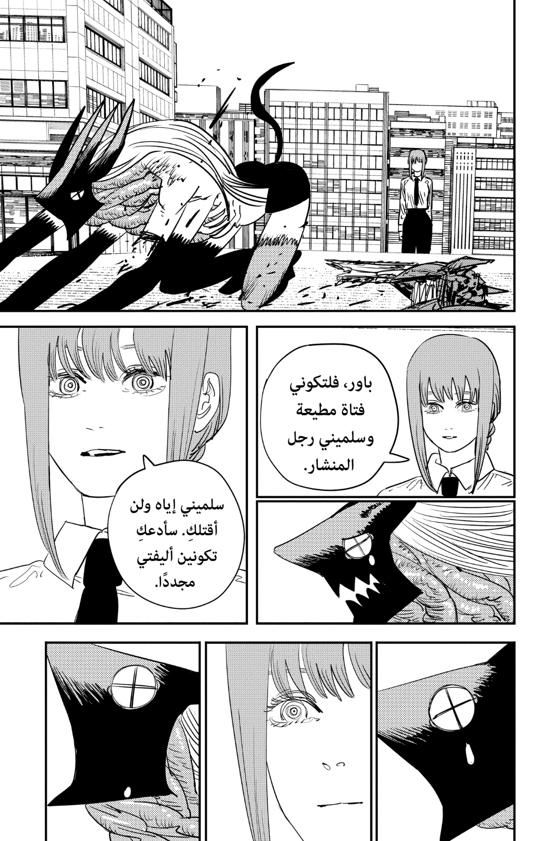 Chainsaw Man: Chapter 90 - Page 19