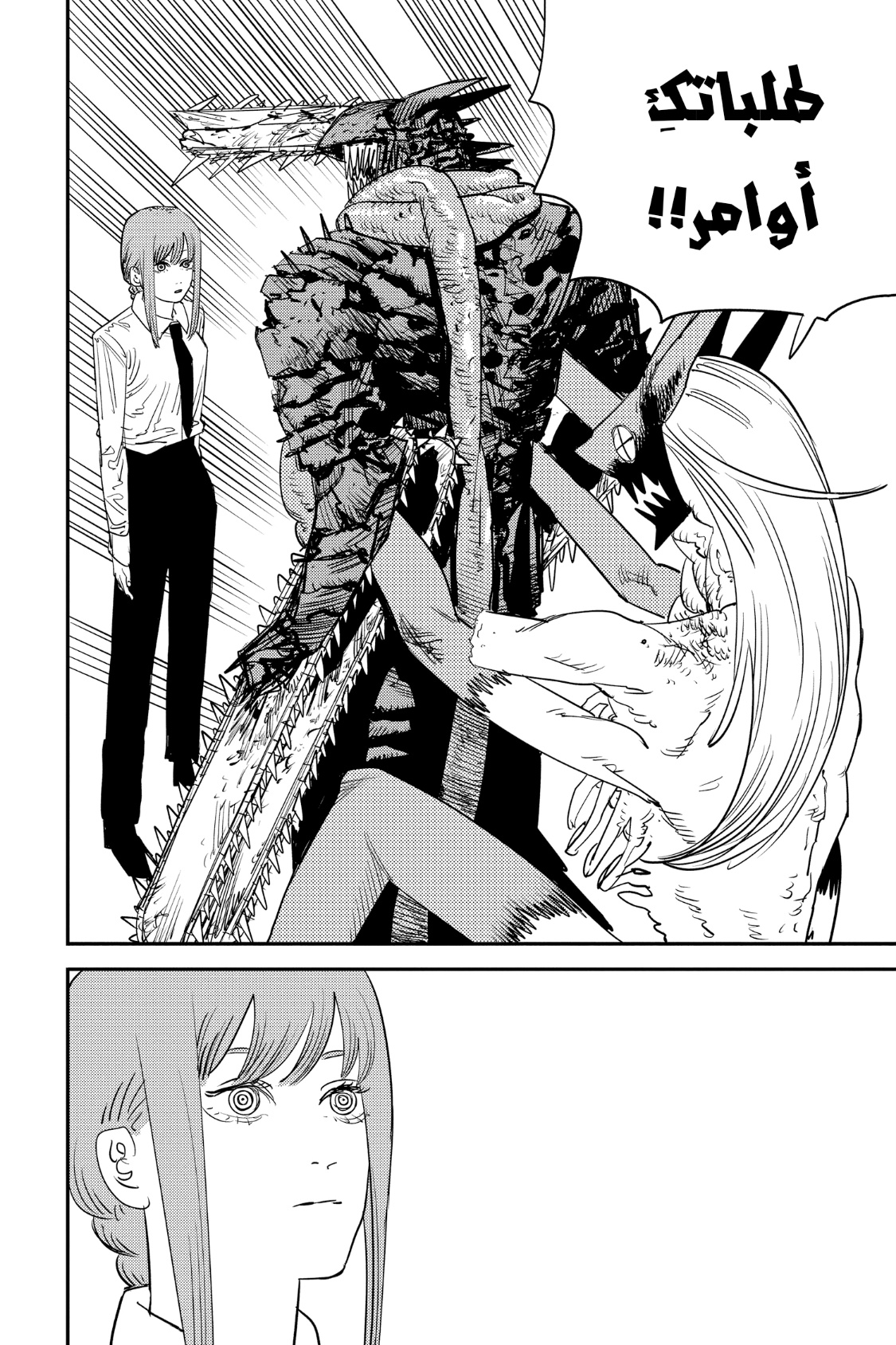 Chainsaw Man: Chapter 90 - Page 20