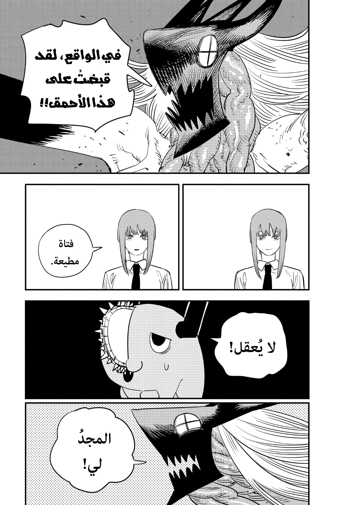 Chainsaw Man: Chapter 90 - Page 21