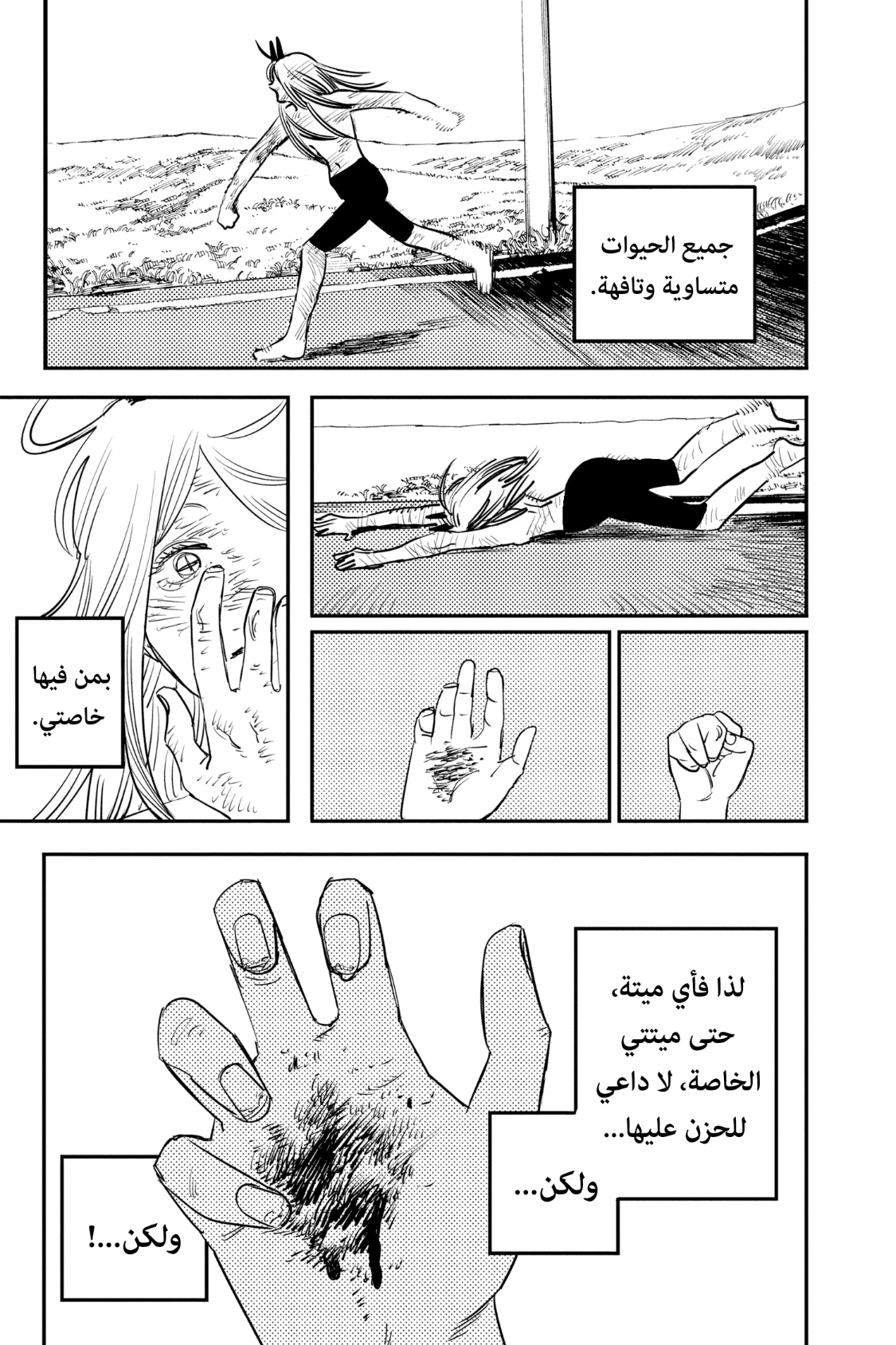 Chainsaw Man: Chapter 91 - Page 8