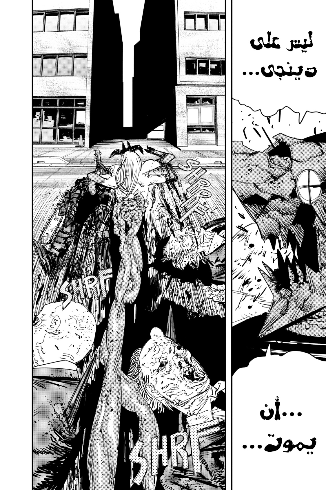 Chainsaw Man: Chapter 91 - Page 9