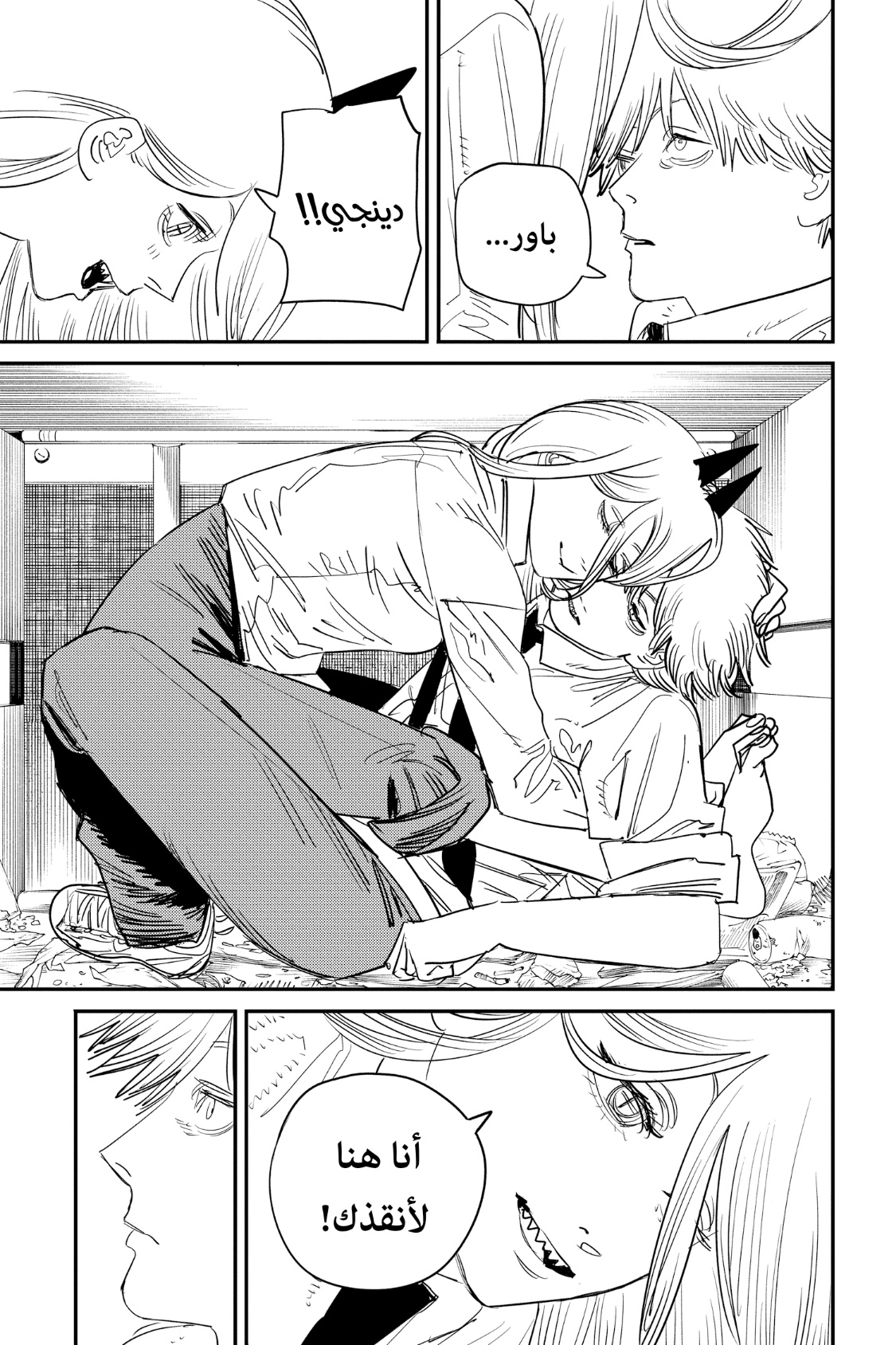 Chainsaw Man: Chapter 91 - Page 12