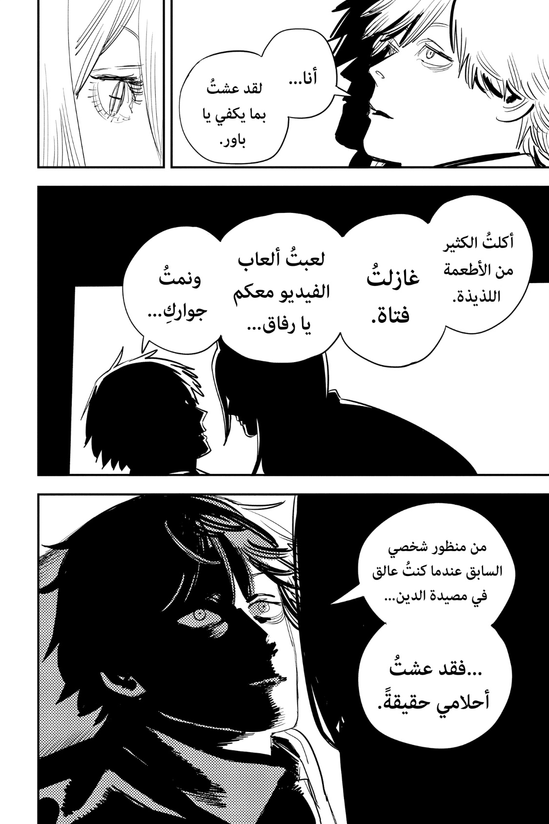 Chainsaw Man: Chapter 91 - Page 13