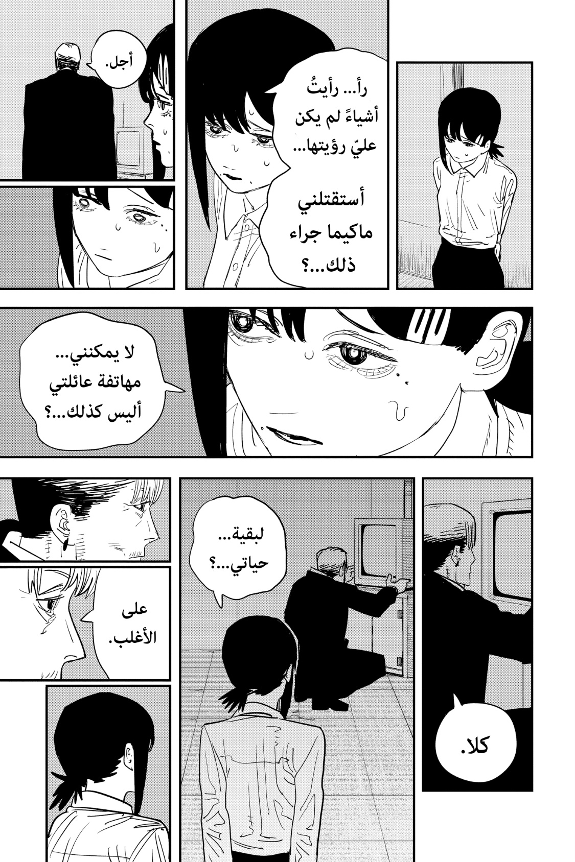 Chainsaw Man: Chapter 92 - Page 6