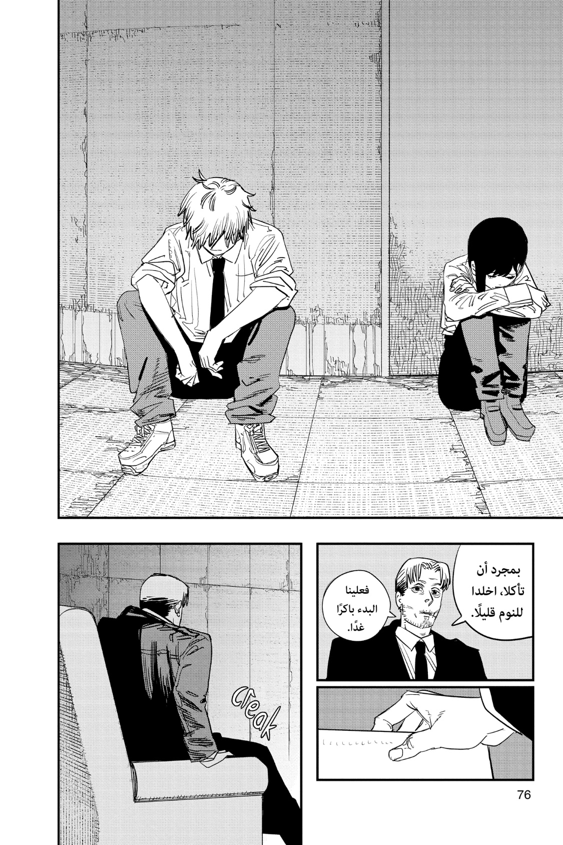 Chainsaw Man: Chapter 92 - Page 9