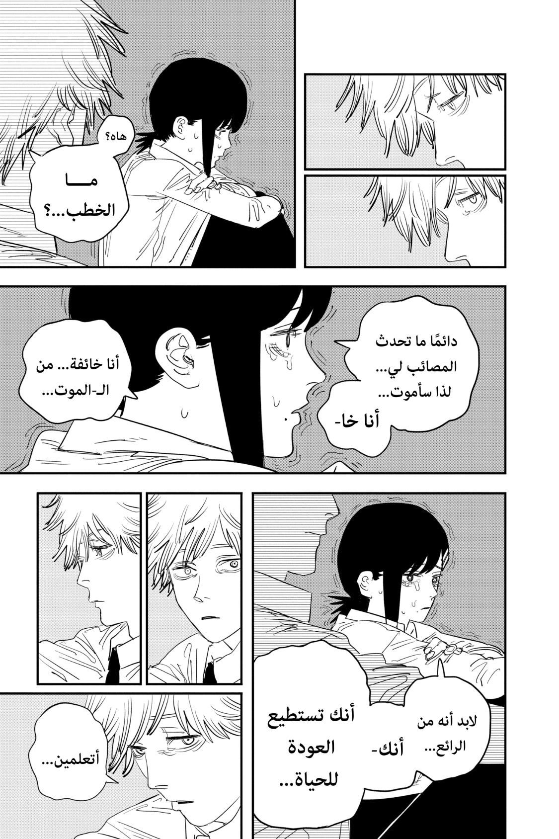 Chainsaw Man: Chapter 92 - Page 10