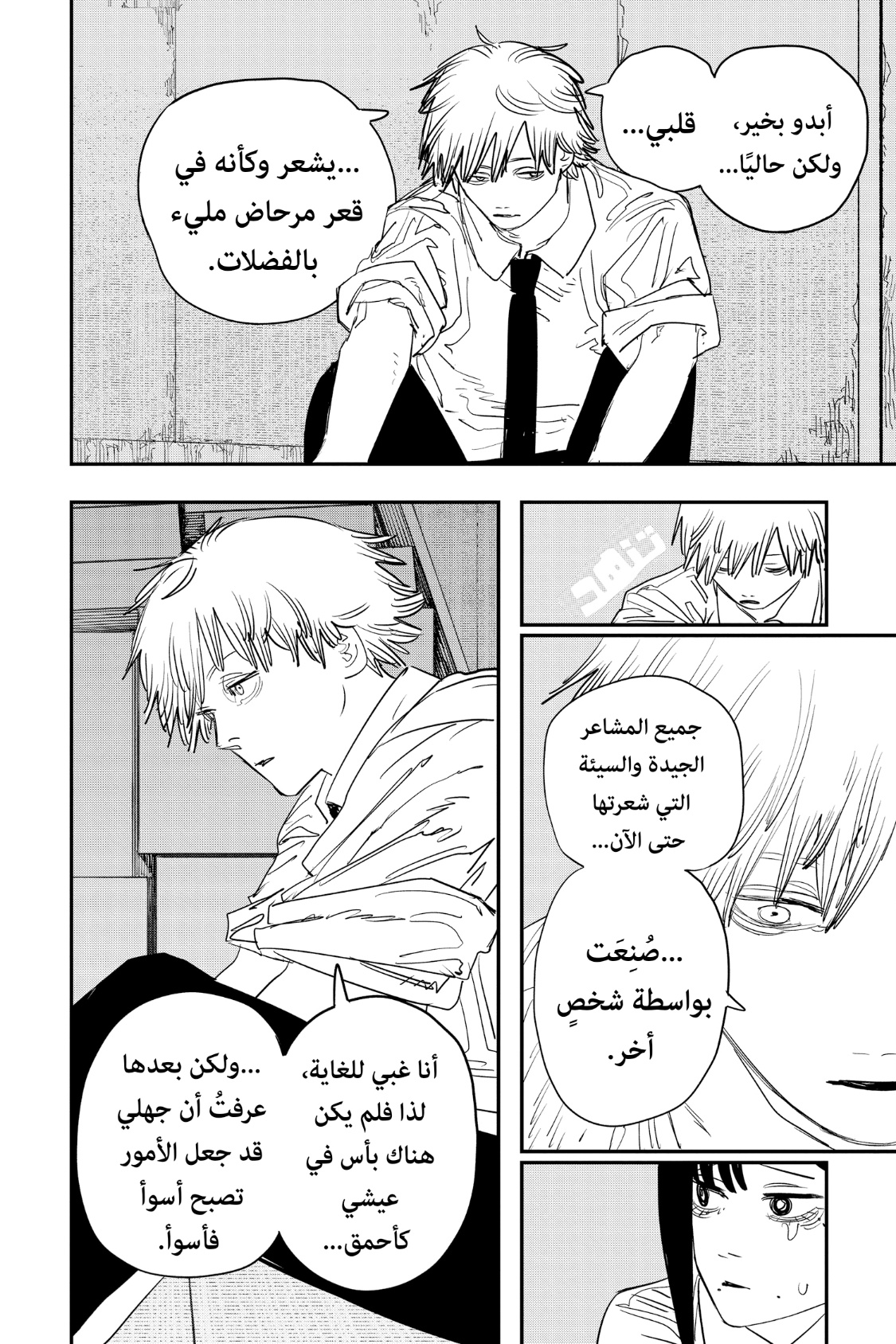 Chainsaw Man: Chapter 92 - Page 11