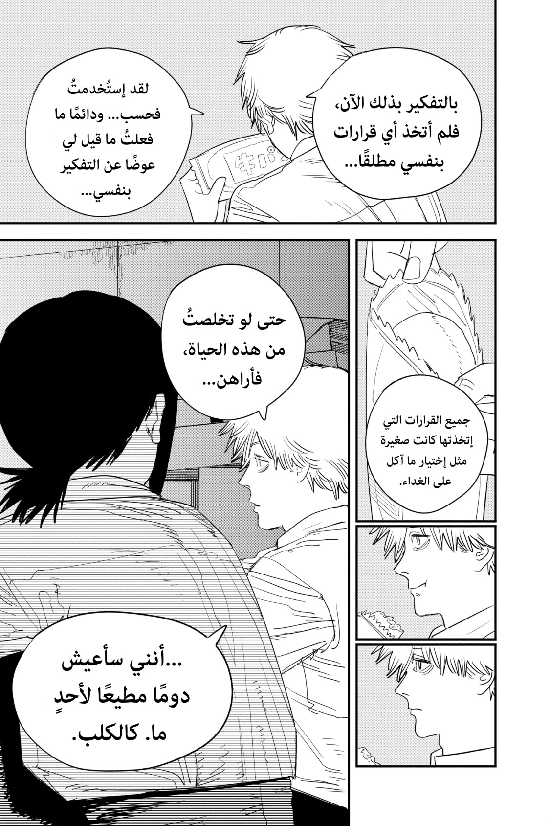 Chainsaw Man: Chapter 92 - Page 12