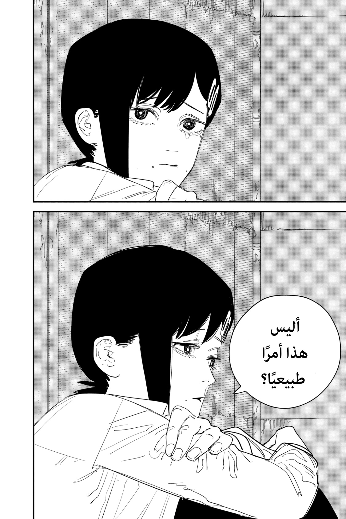 Chainsaw Man: Chapter 92 - Page 13