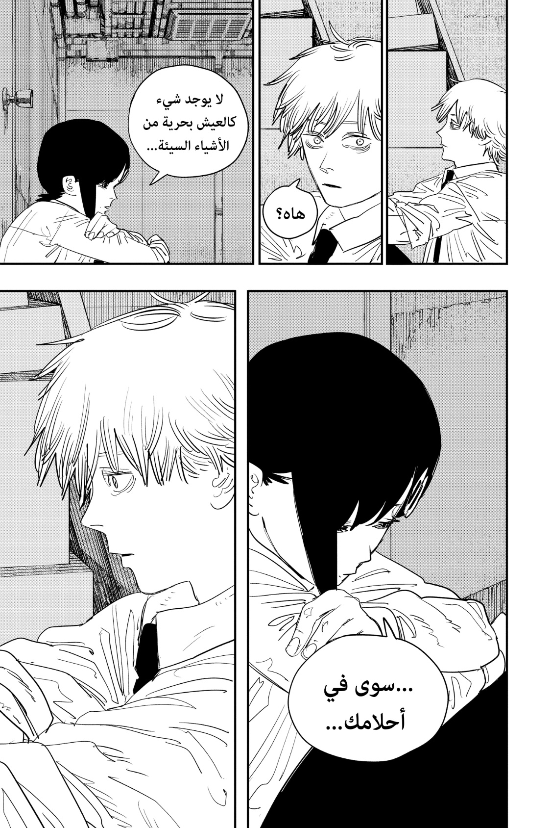 Chainsaw Man: Chapter 92 - Page 14