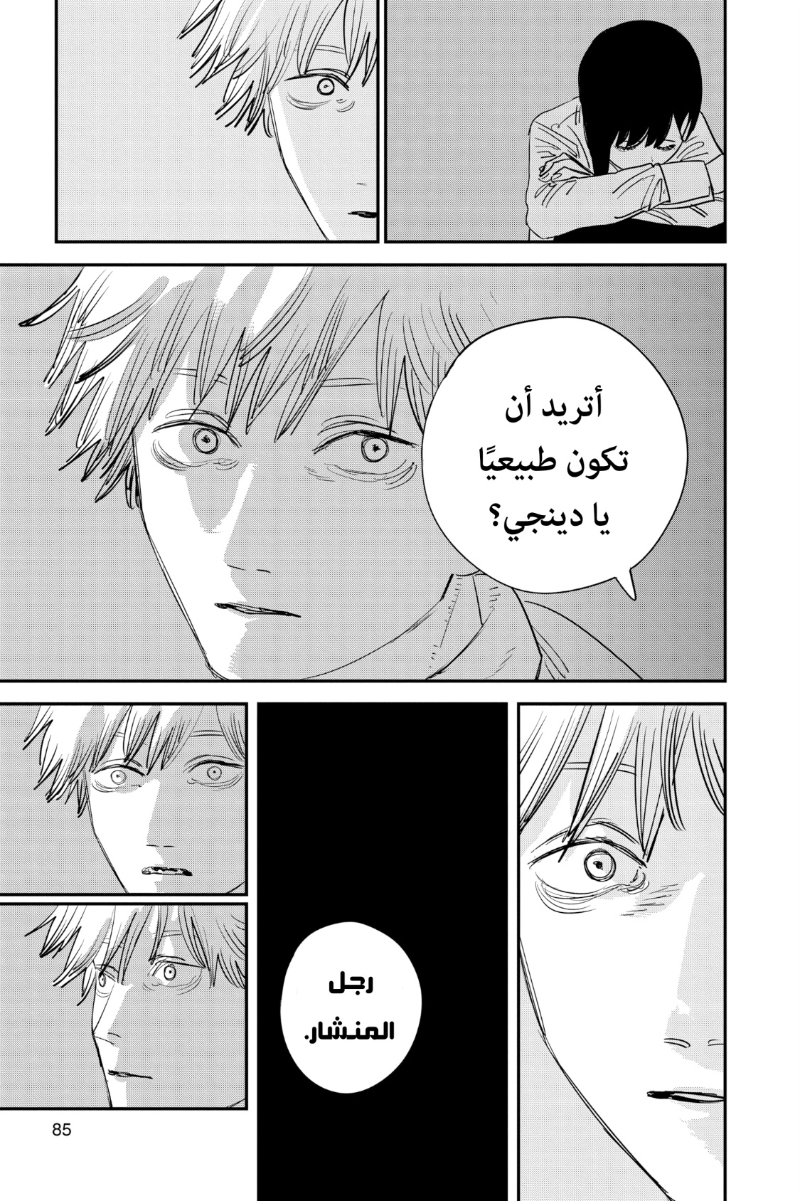 Chainsaw Man: Chapter 92 - Page 21