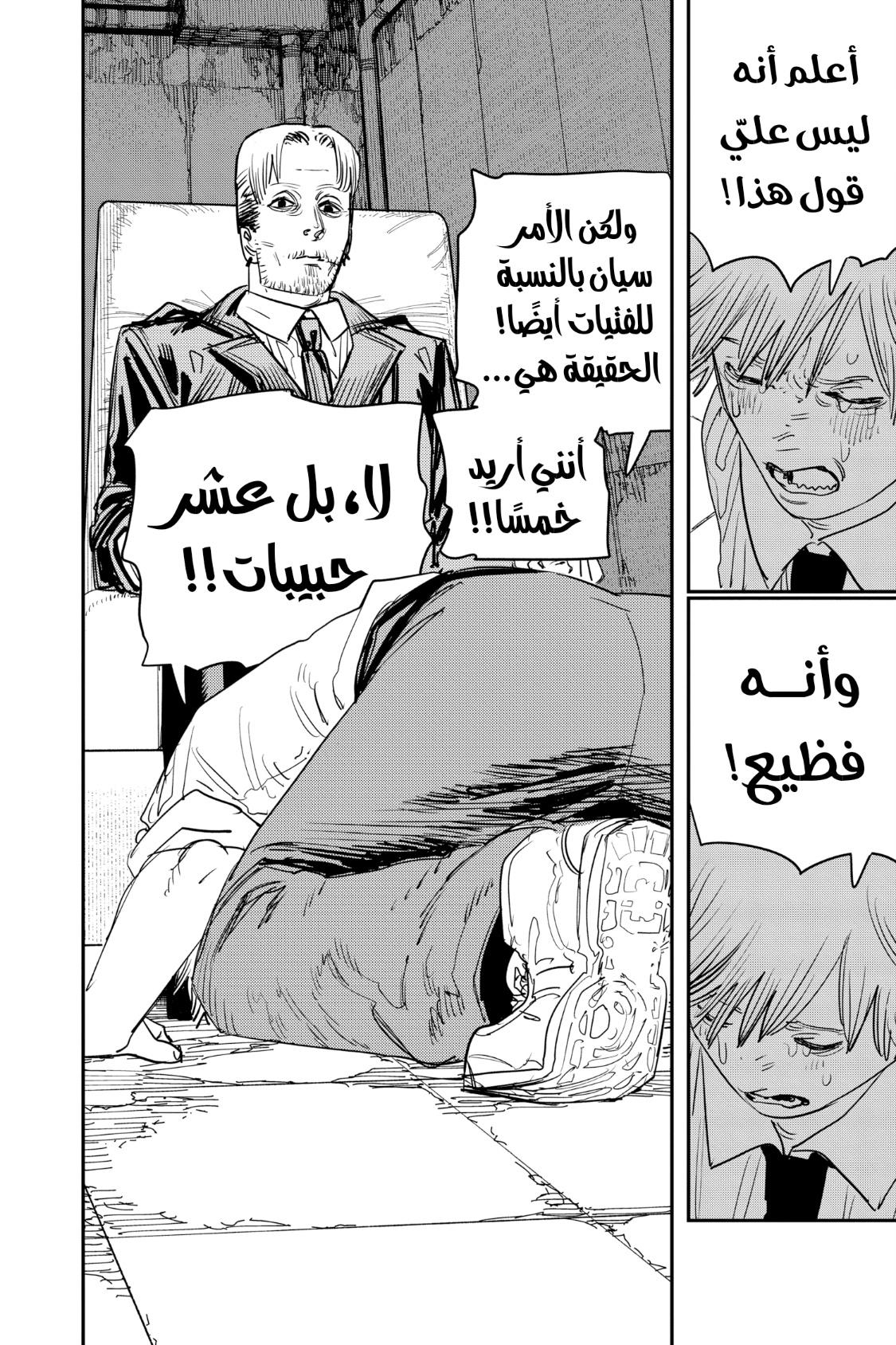 Chainsaw Man: Chapter 93 - Page 5