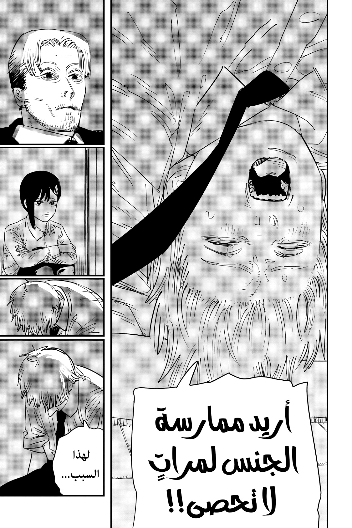 Chainsaw Man: Chapter 93 - Page 6