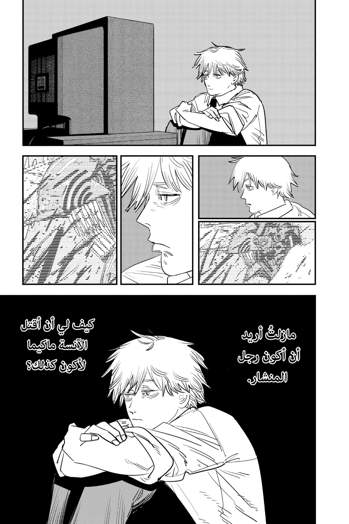 Chainsaw Man: Chapter 93 - Page 11