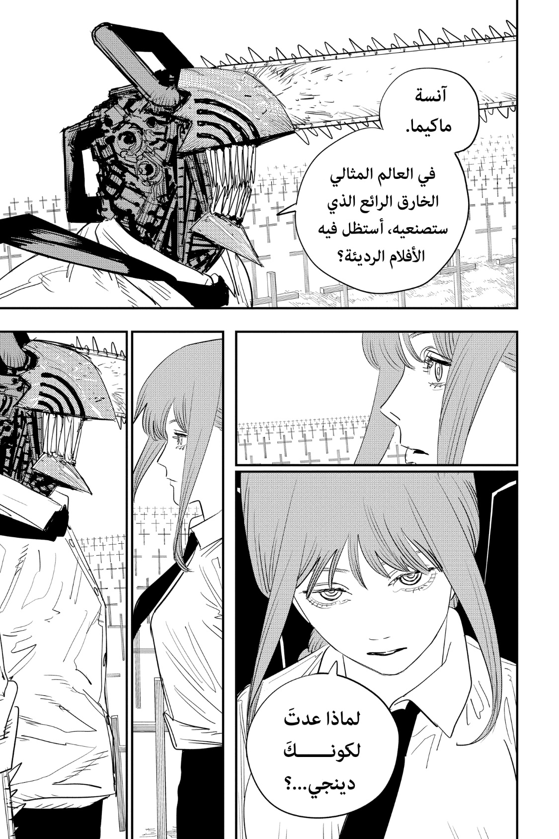 Chainsaw Man: Chapter 93 - Page 20