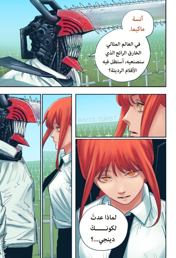 Chainsaw Man: Chapter 93 - Page 21