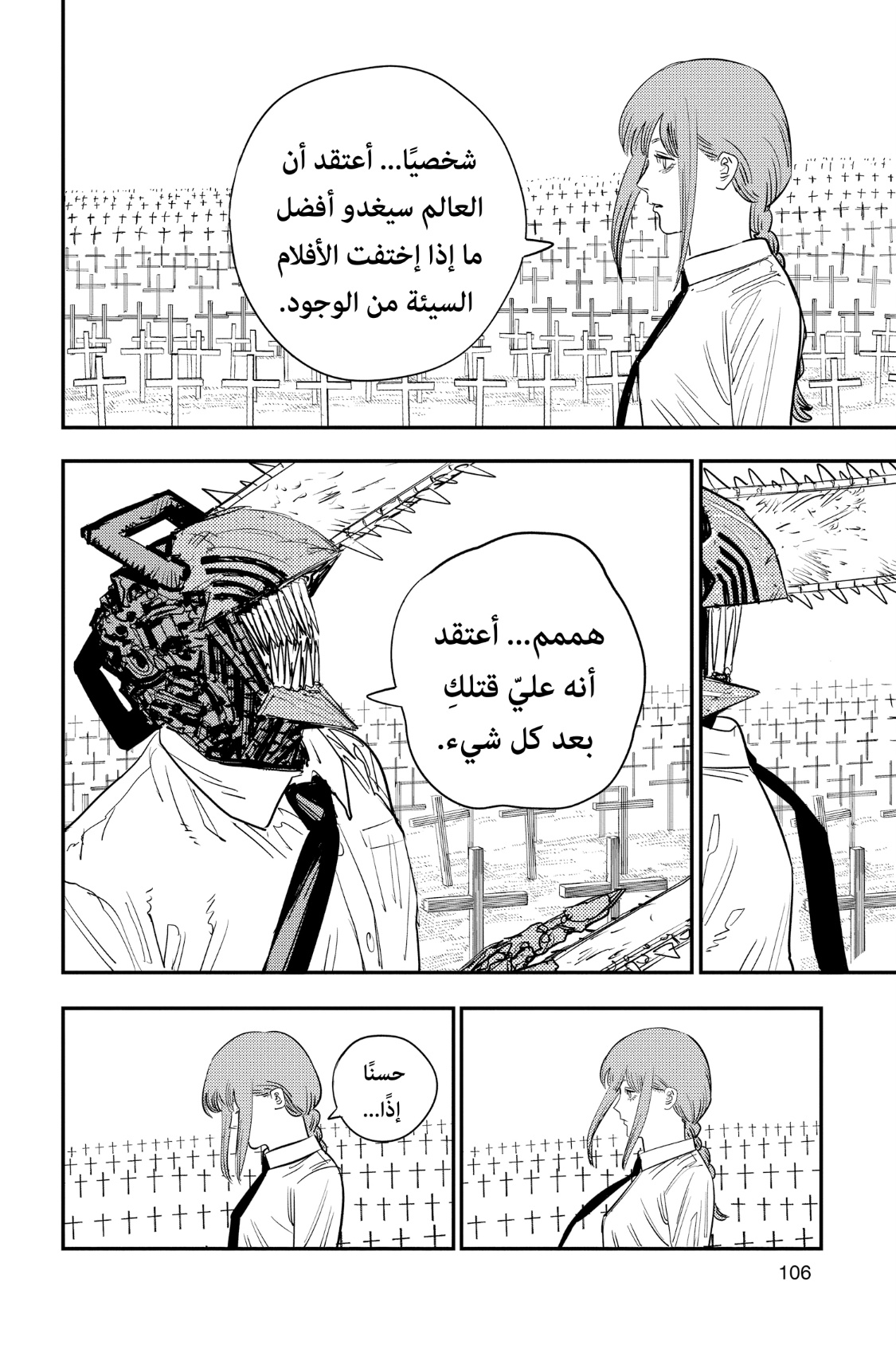 Chainsaw Man: Chapter 93 - Page 22