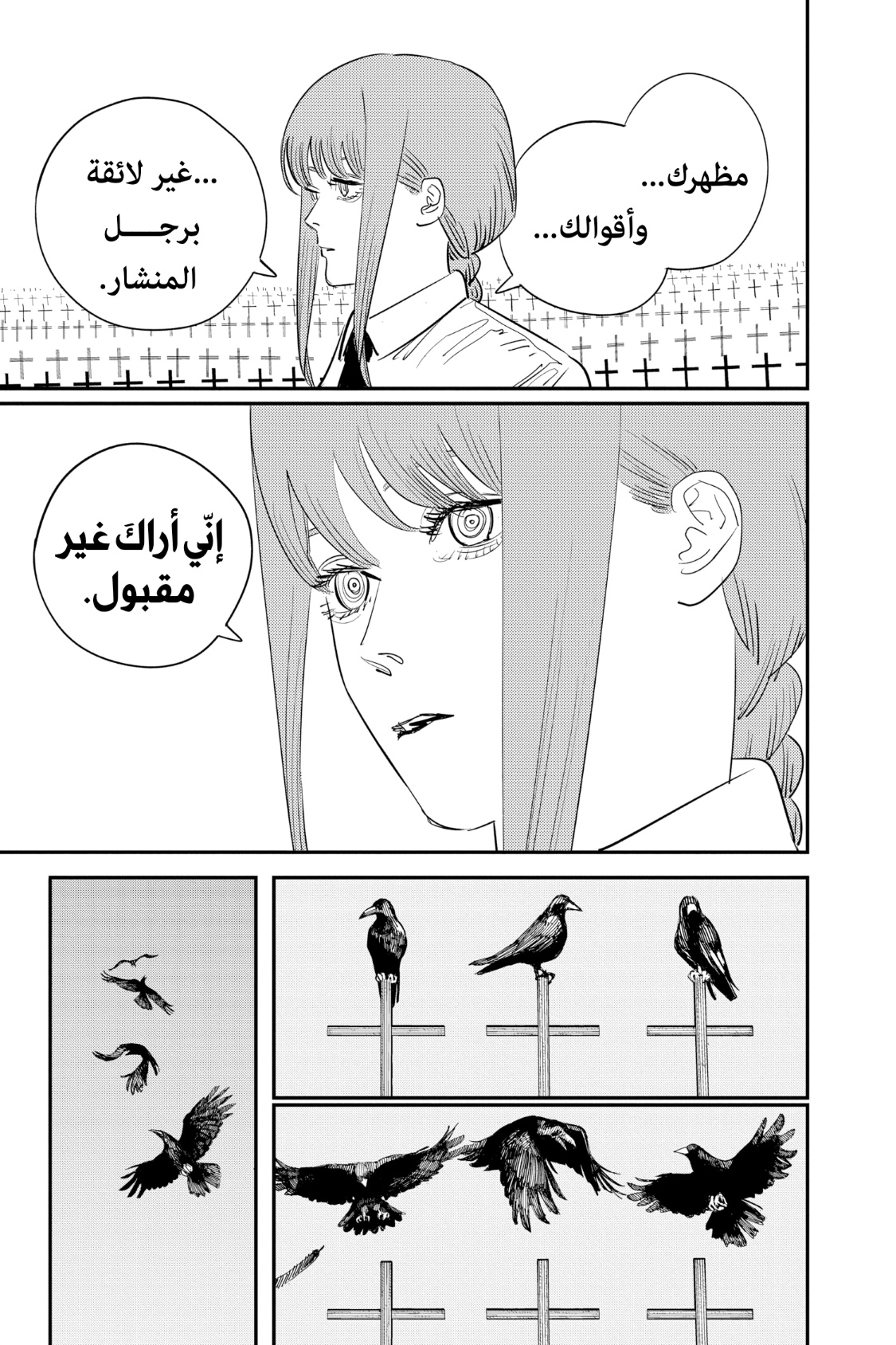 Chainsaw Man: Chapter 93 - Page 23