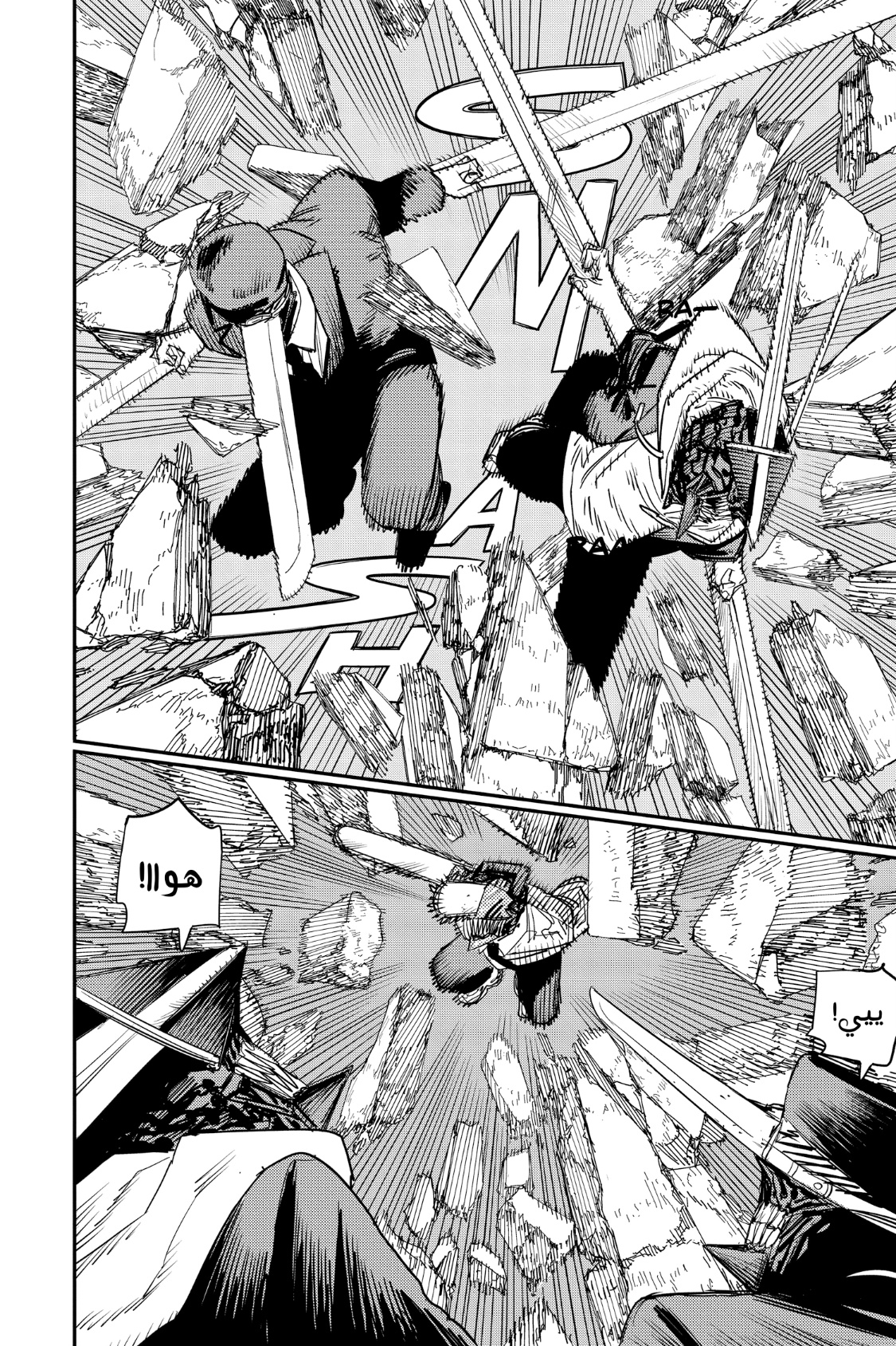 Chainsaw Man: Chapter 94 - Page 7