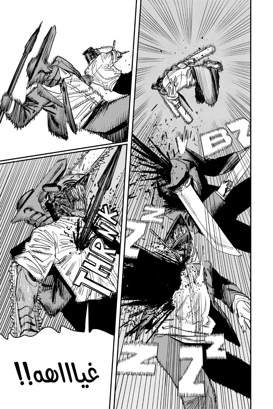 Chainsaw Man: Chapter 94 - Page 8