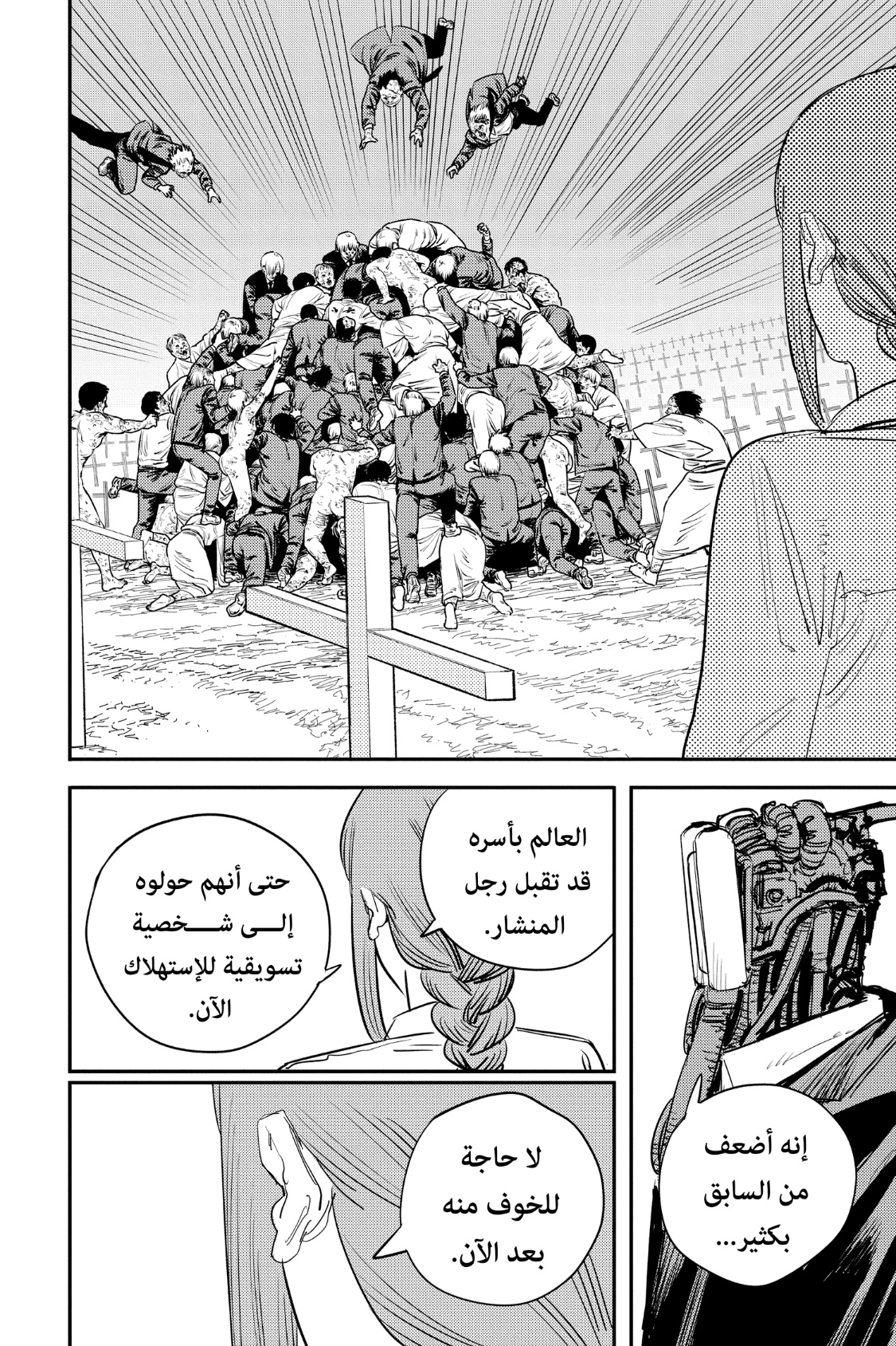 Chainsaw Man: Chapter 94 - Page 11