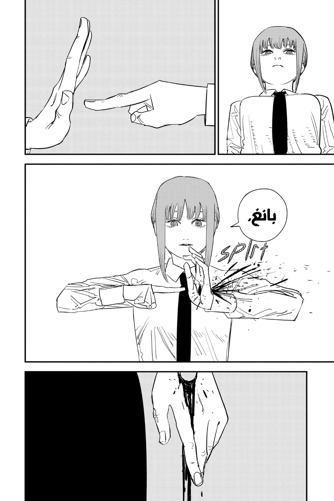 Chainsaw Man: Chapter 94 - Page 19