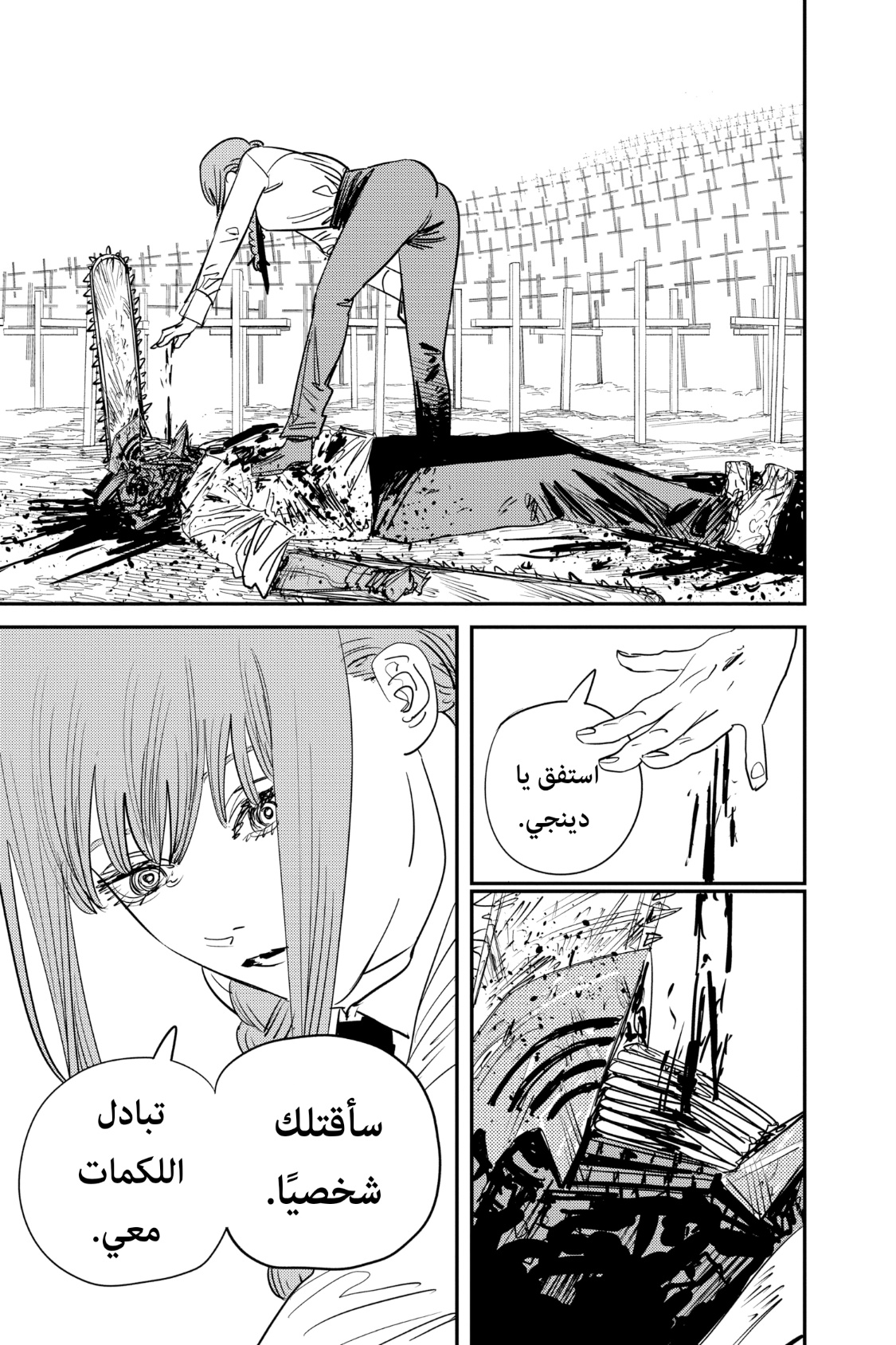 Chainsaw Man: Chapter 94 - Page 20