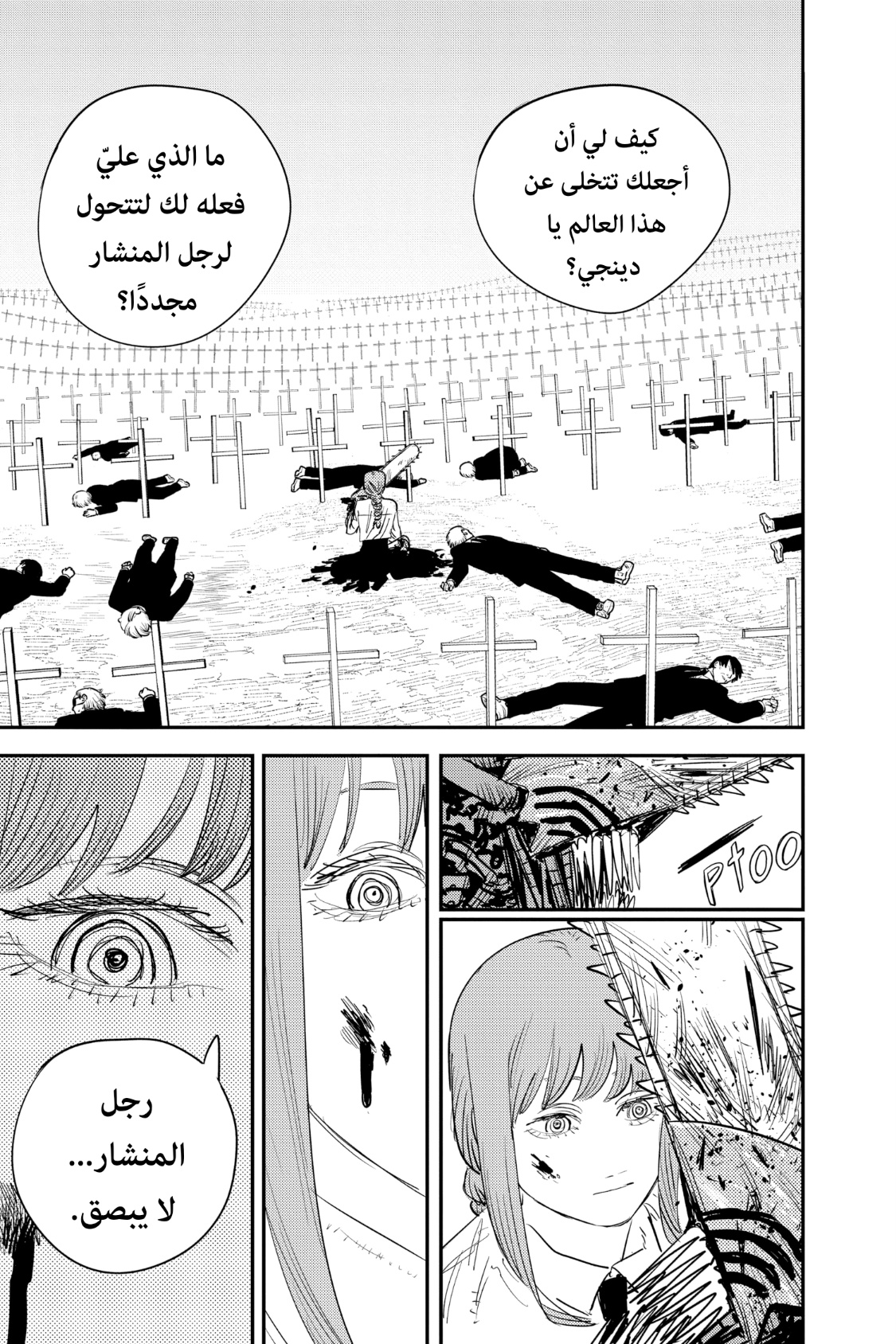 Chainsaw Man: Chapter 95 - Page 20