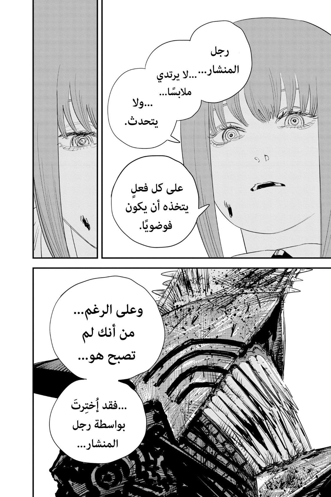 Chainsaw Man: Chapter 95 - Page 21