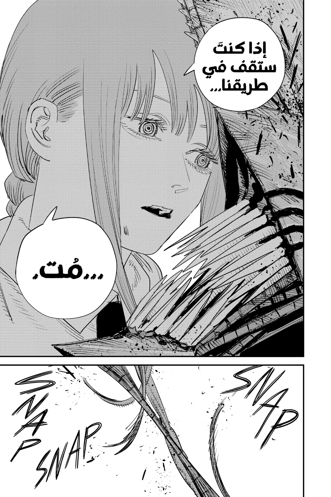 Chainsaw Man: Chapter 95 - Page 22