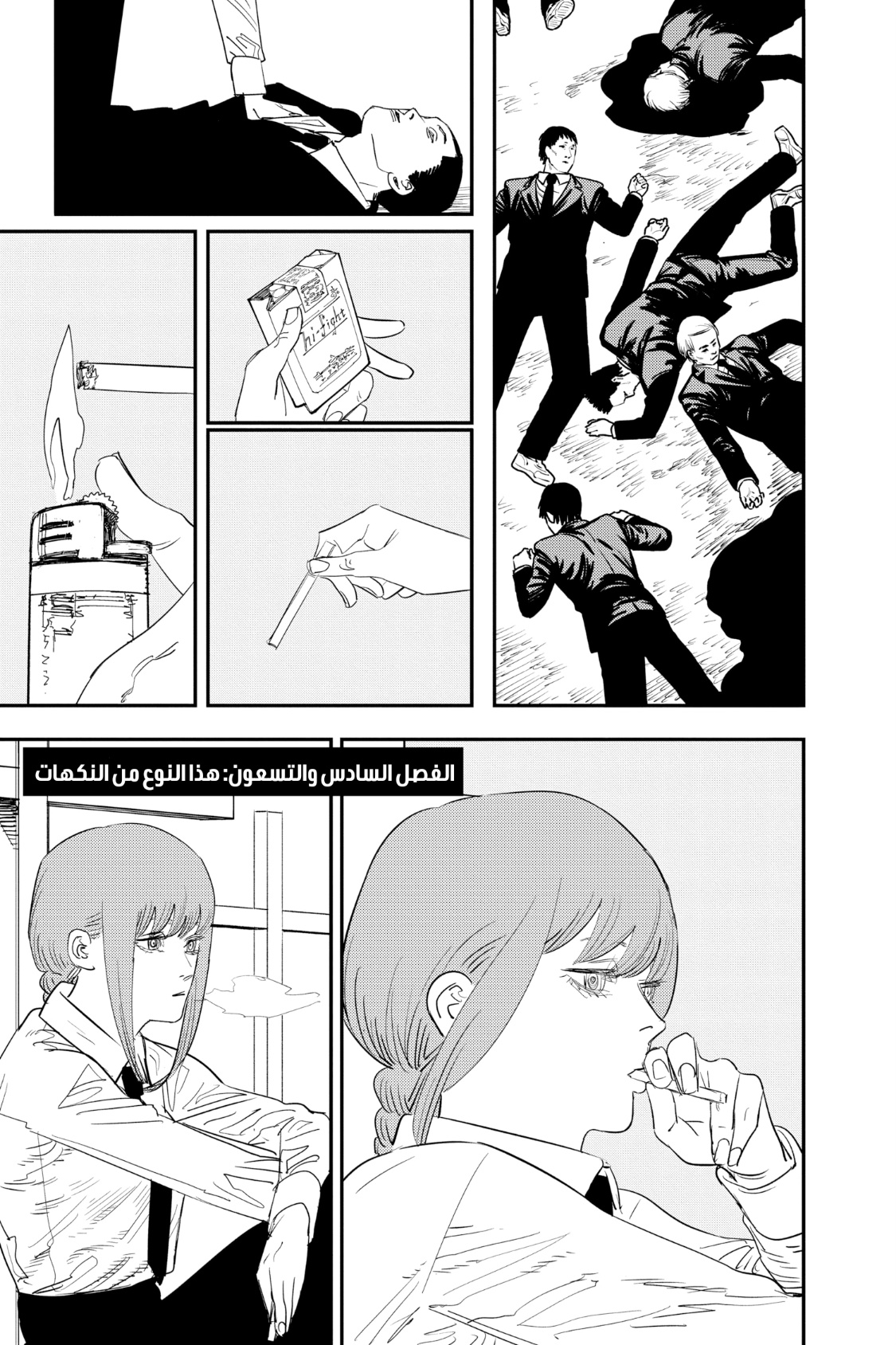 Chainsaw Man: Chapter 96 - Page 2