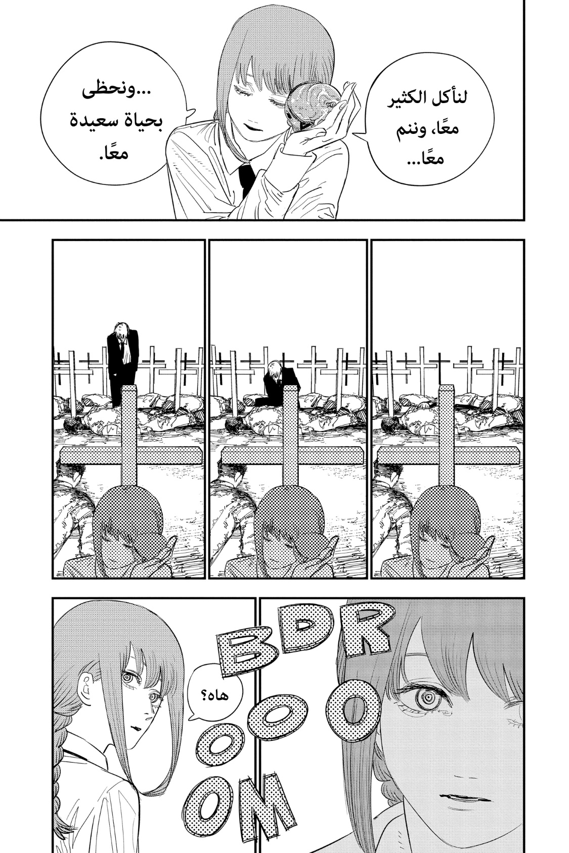 Chainsaw Man: Chapter 96 - Page 4