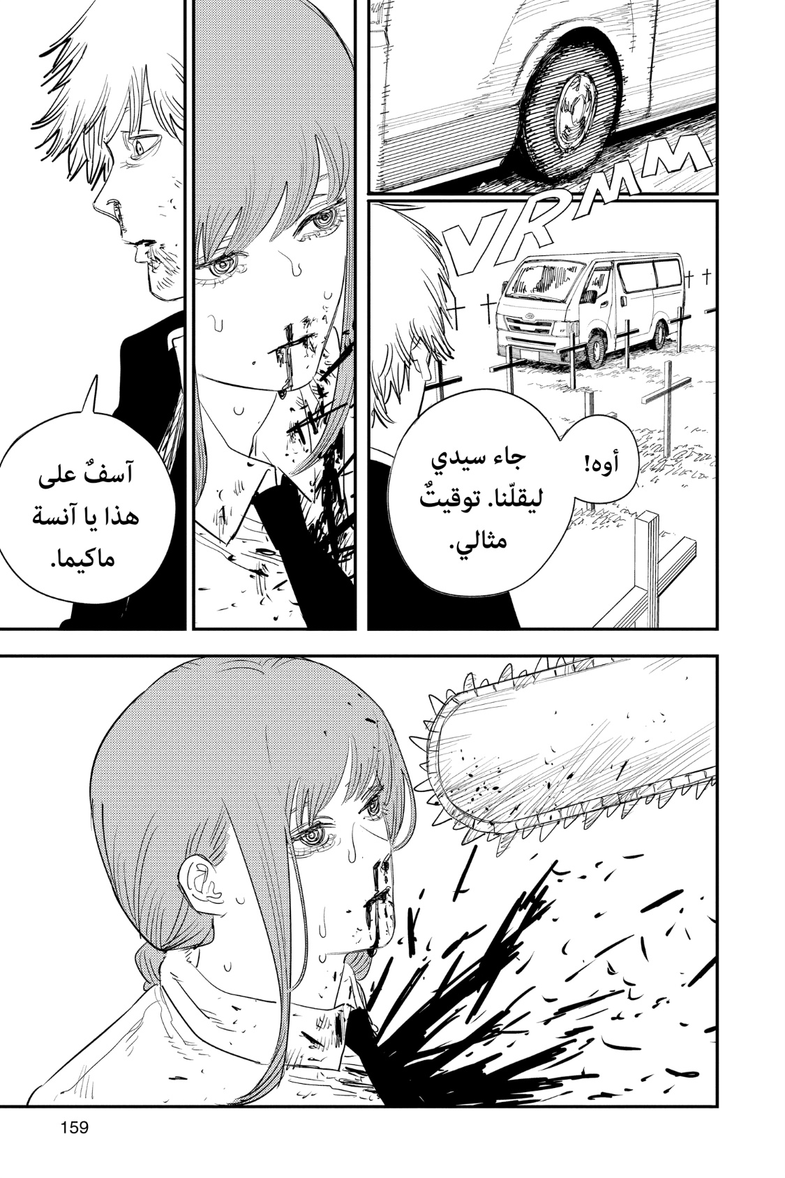 Chainsaw Man: Chapter 96 - Page 18