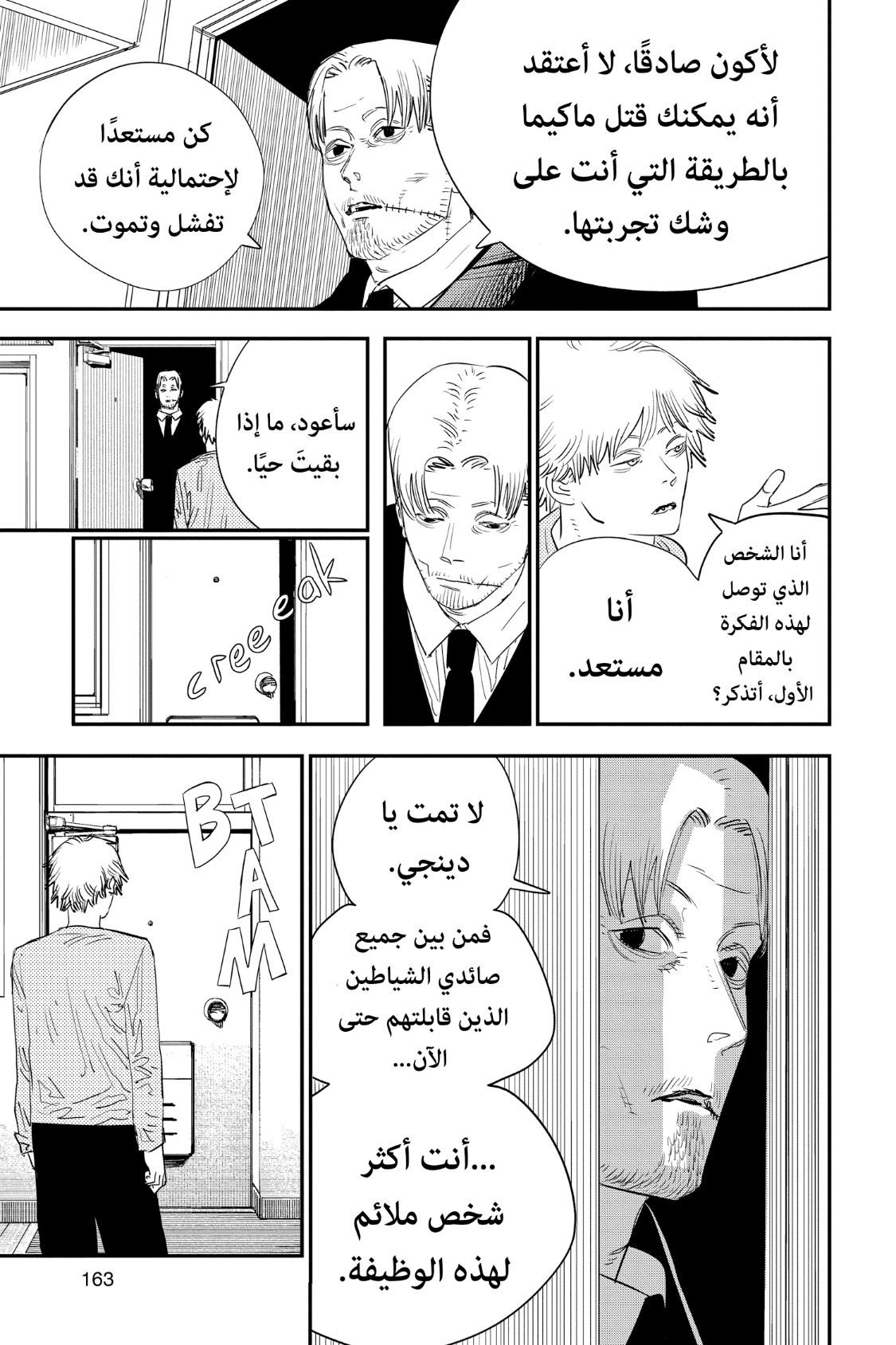 Chainsaw Man: Chapter 96 - Page 22