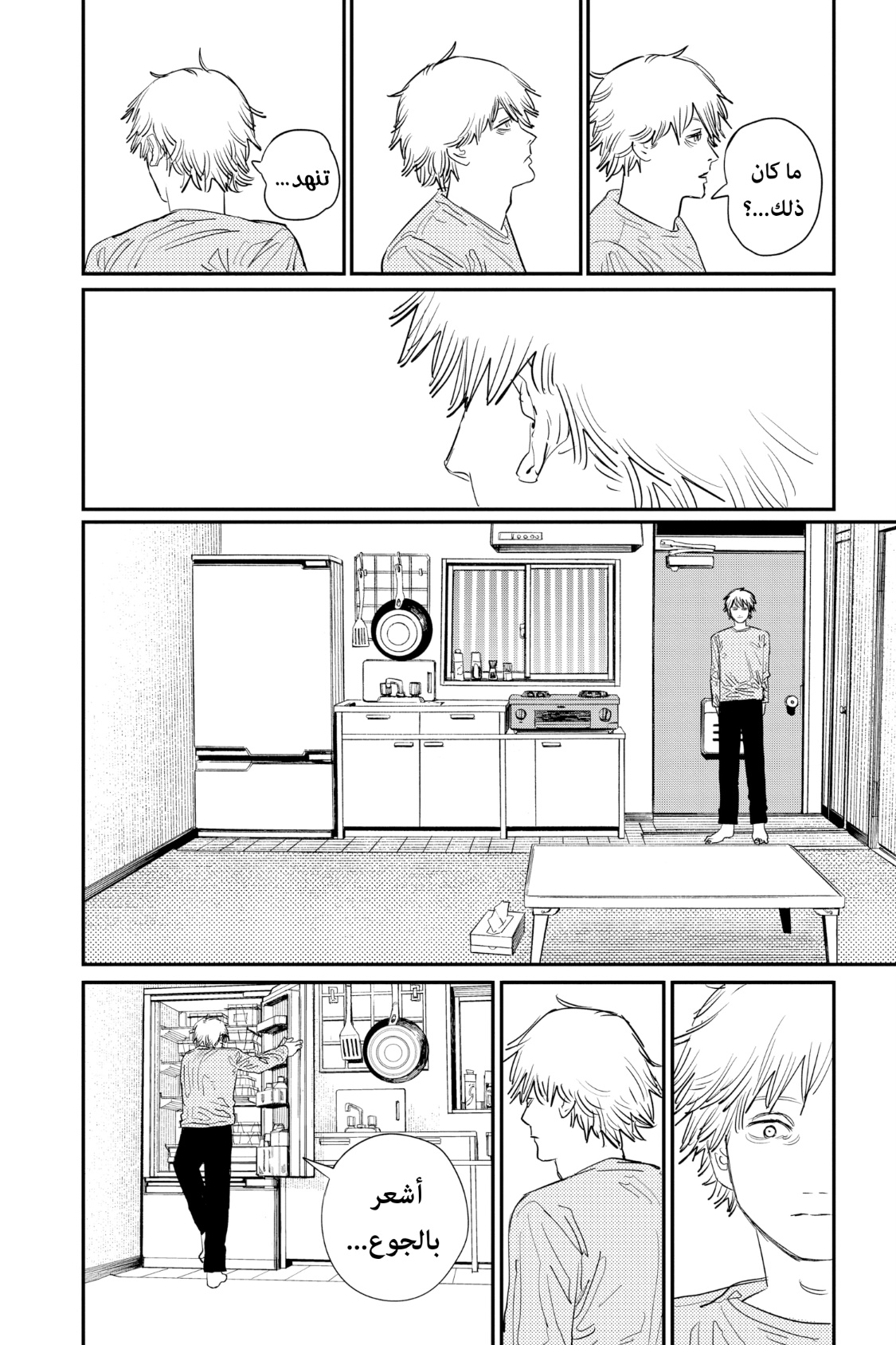 Chainsaw Man: Chapter 96 - Page 23