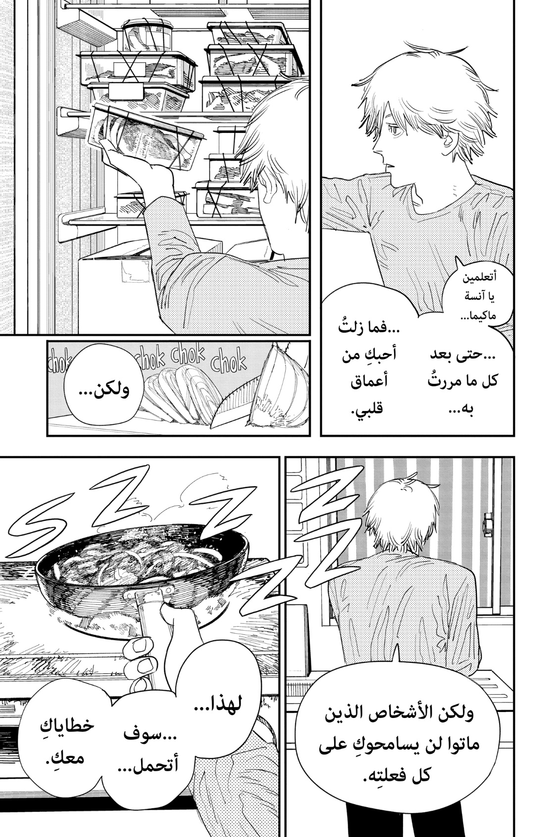 Chainsaw Man: Chapter 96 - Page 24