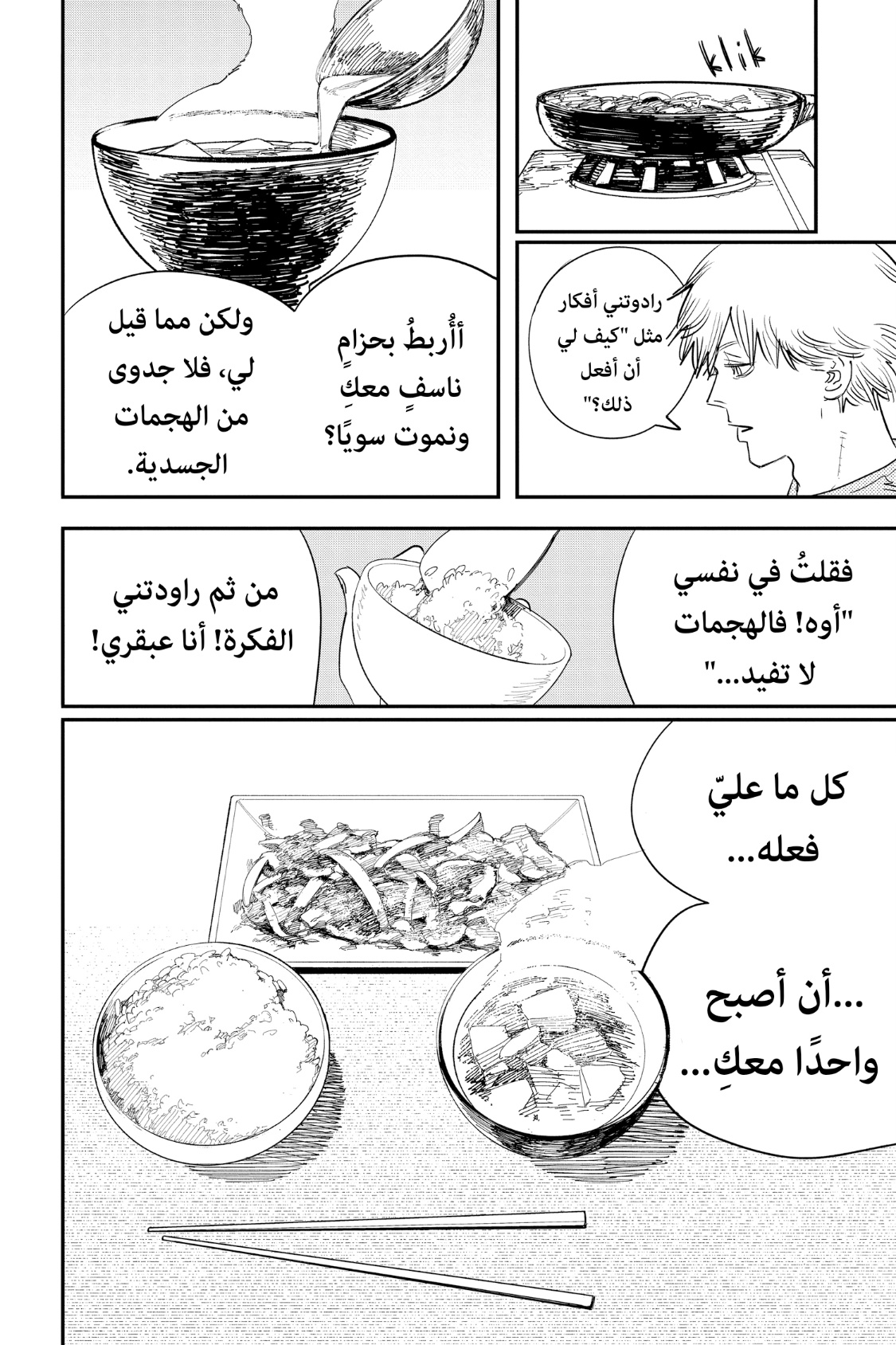 Chainsaw Man: Chapter 96 - Page 25