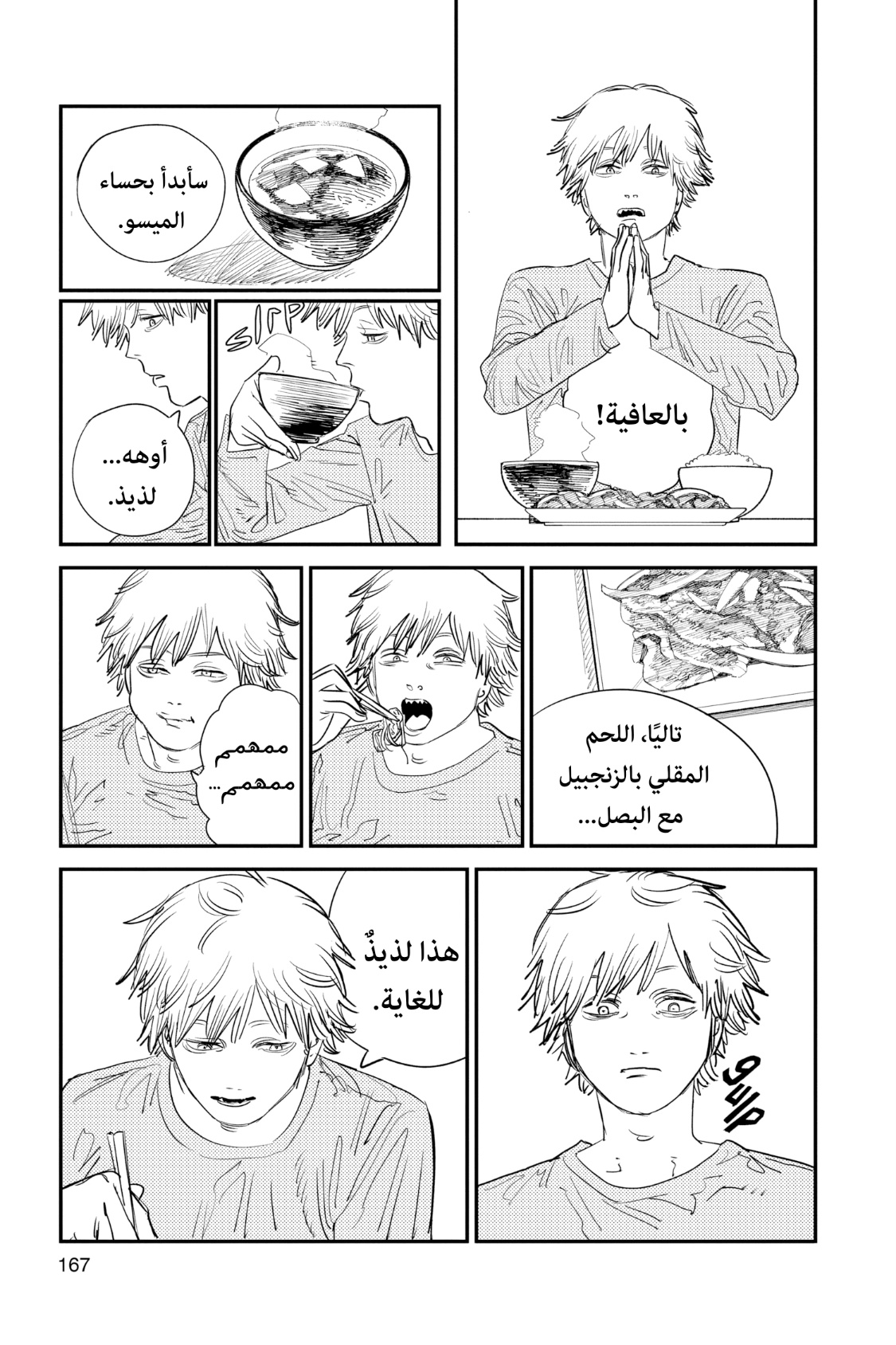 Chainsaw Man: Chapter 96 - Page 26