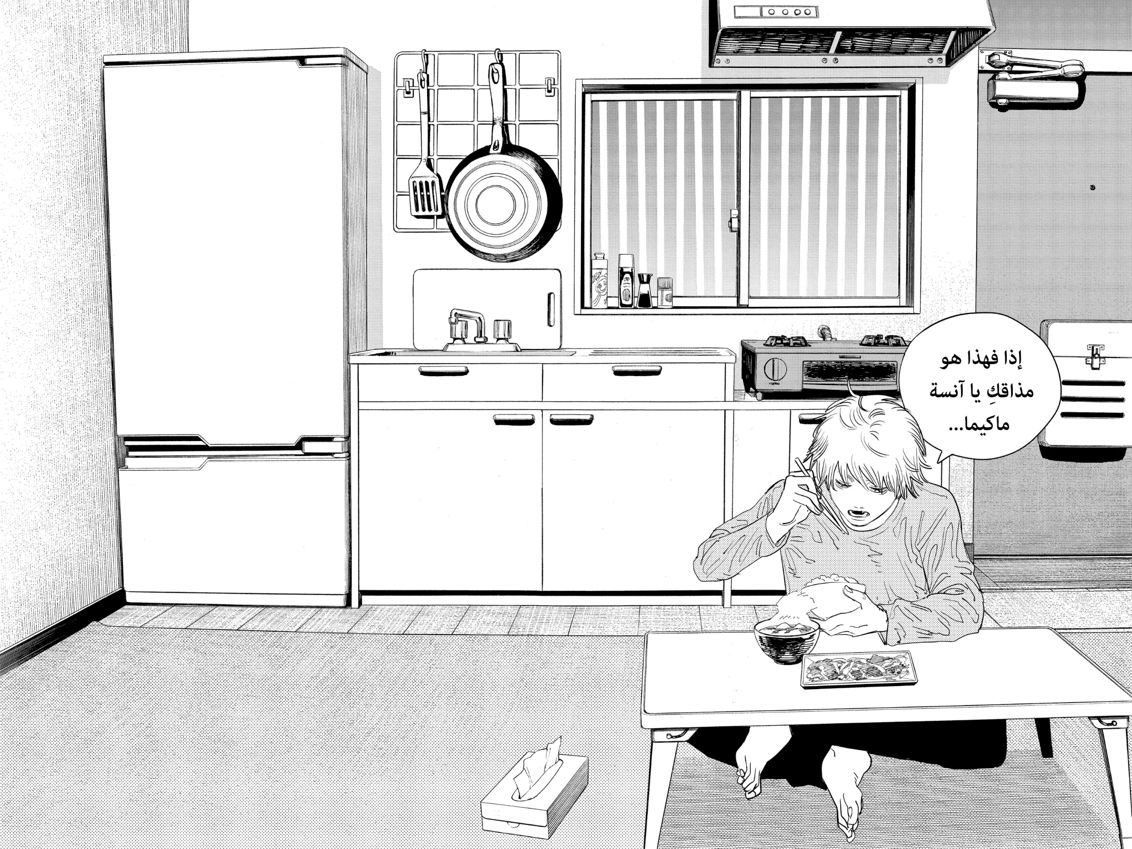 Chainsaw Man: Chapter 96 - Page 27