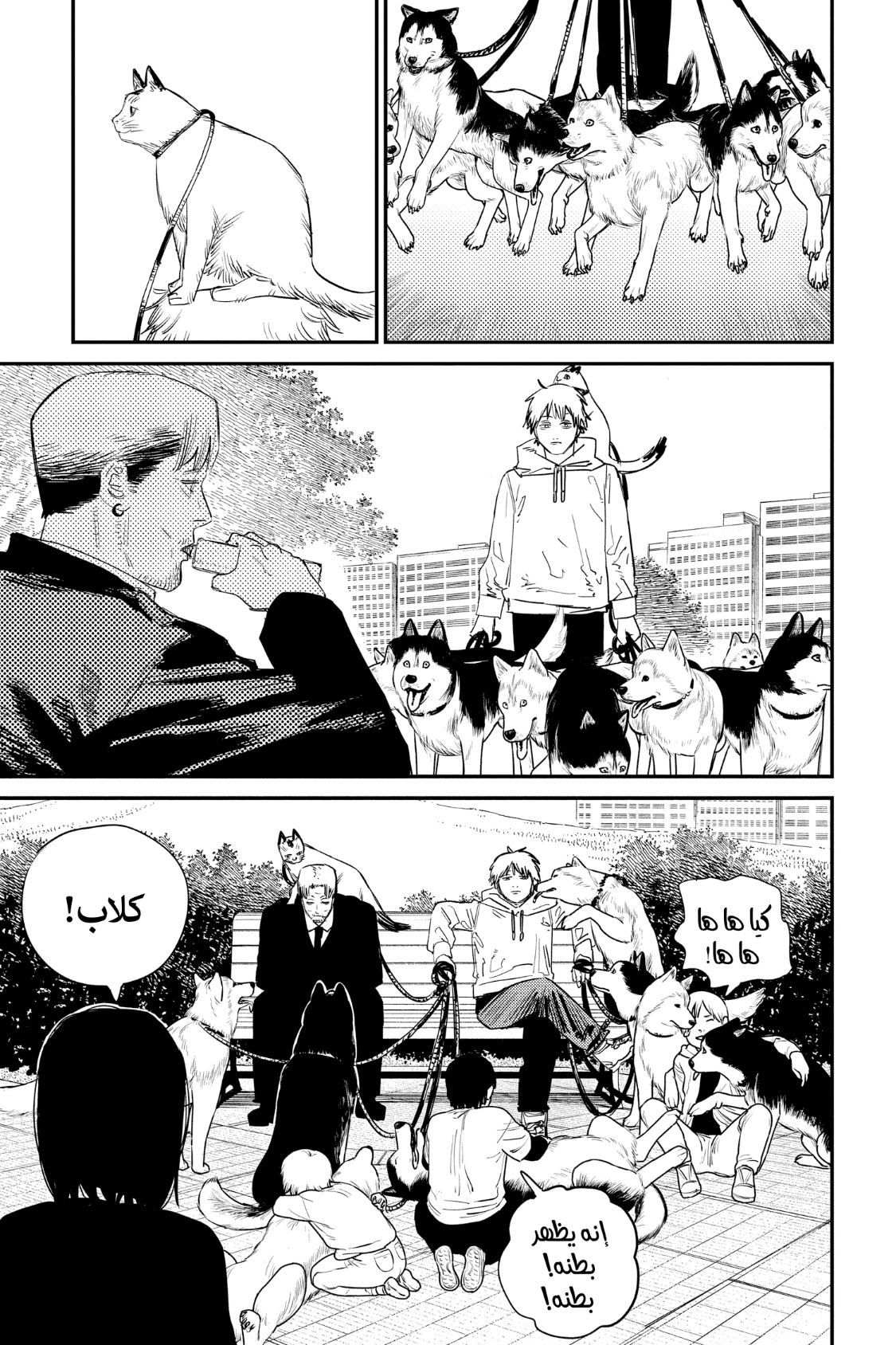 Chainsaw Man: Chapter 97 - Page 4