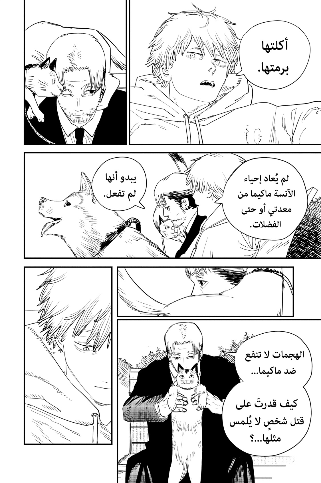 Chainsaw Man: Chapter 97 - Page 5