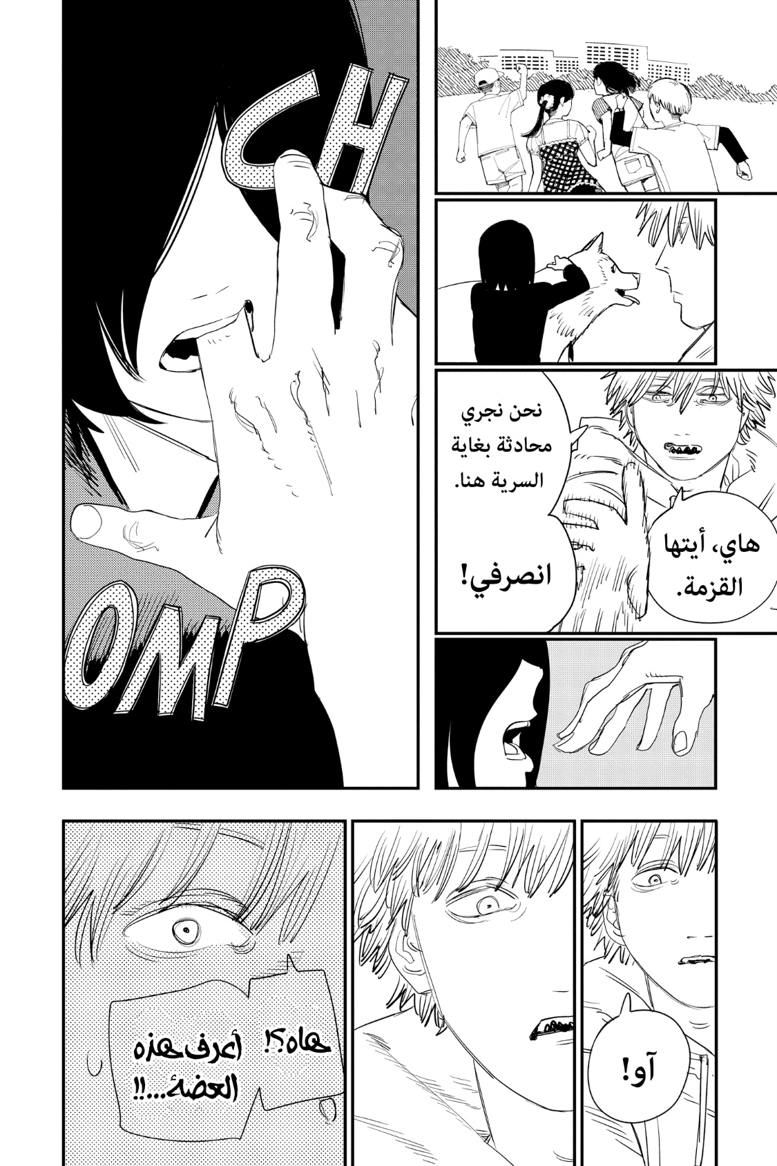 Chainsaw Man: Chapter 97 - Page 9