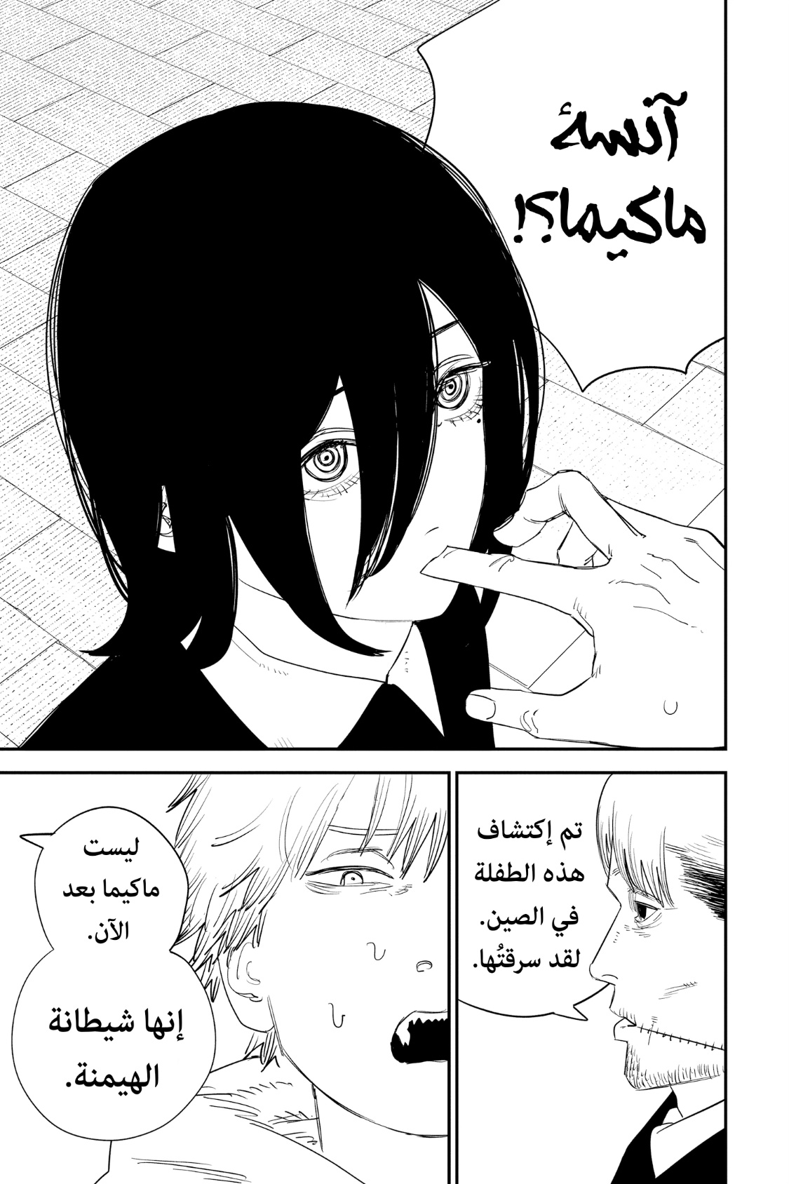 Chainsaw Man: Chapter 97 - Page 10