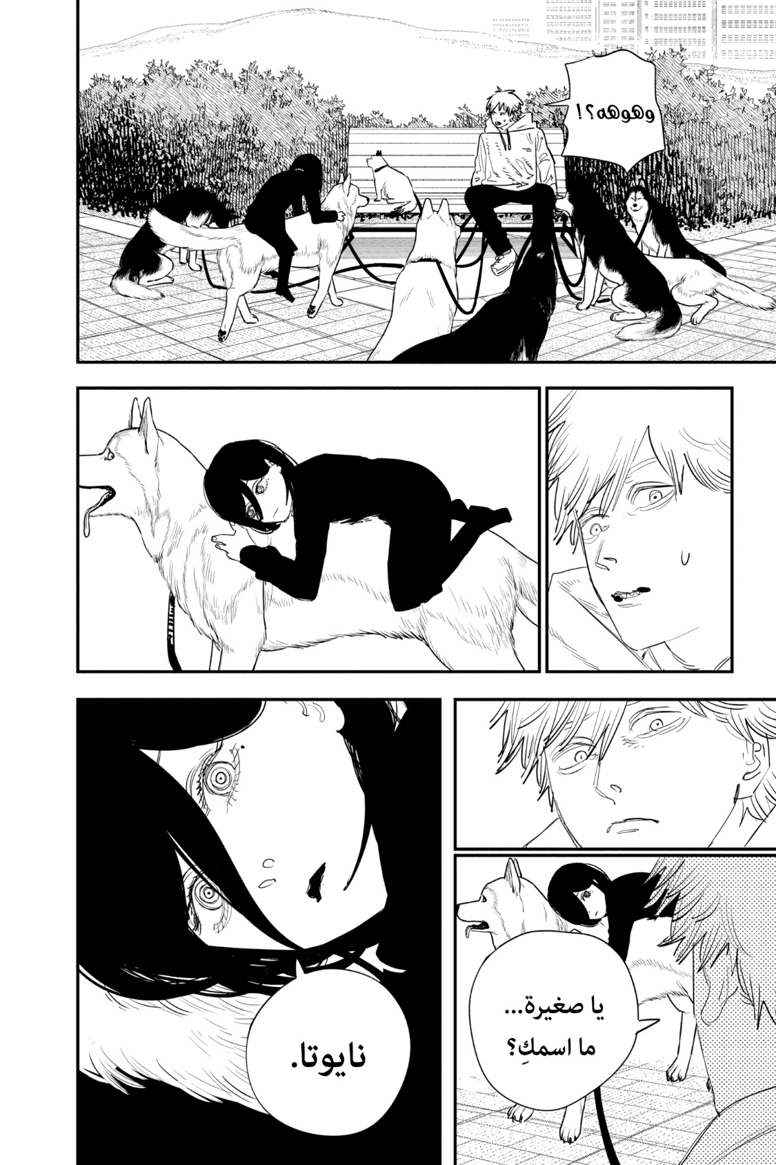 Chainsaw Man: Chapter 97 - Page 13