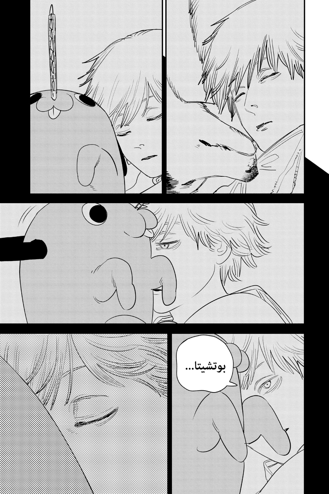 Chainsaw Man: Chapter 97 - Page 16