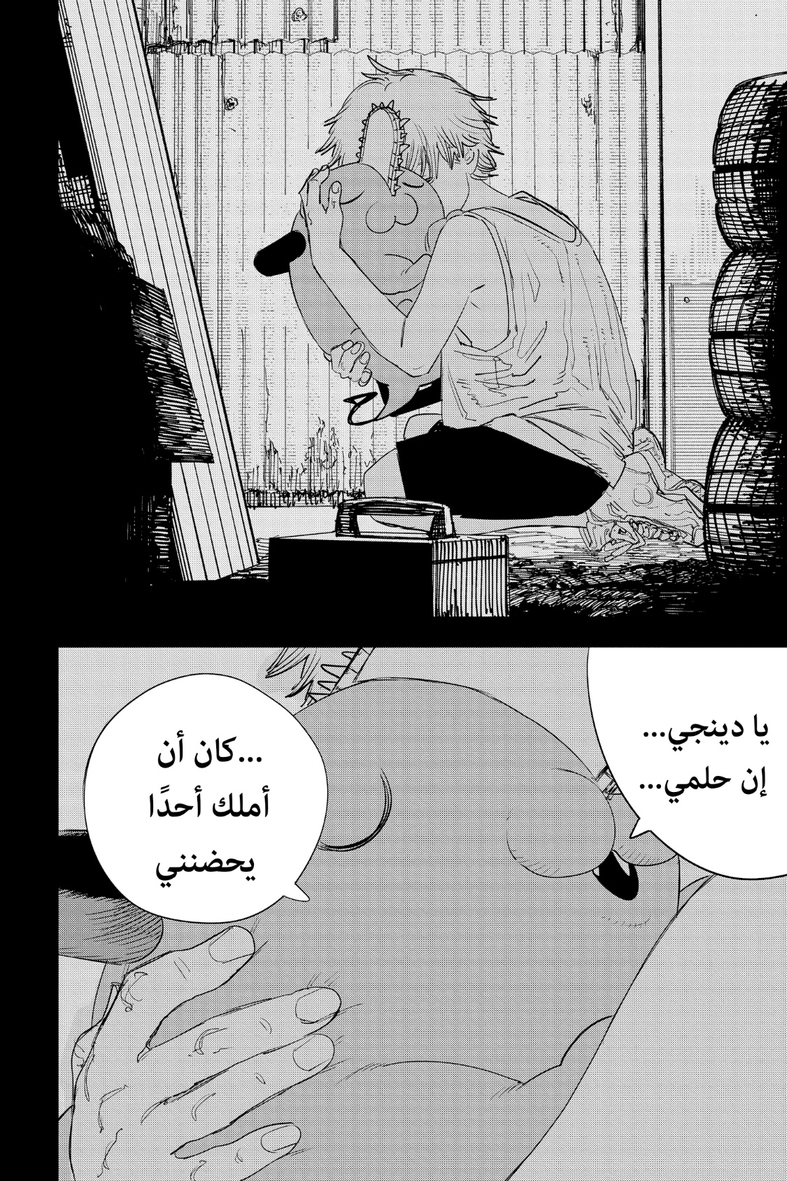 Chainsaw Man: Chapter 97 - Page 17