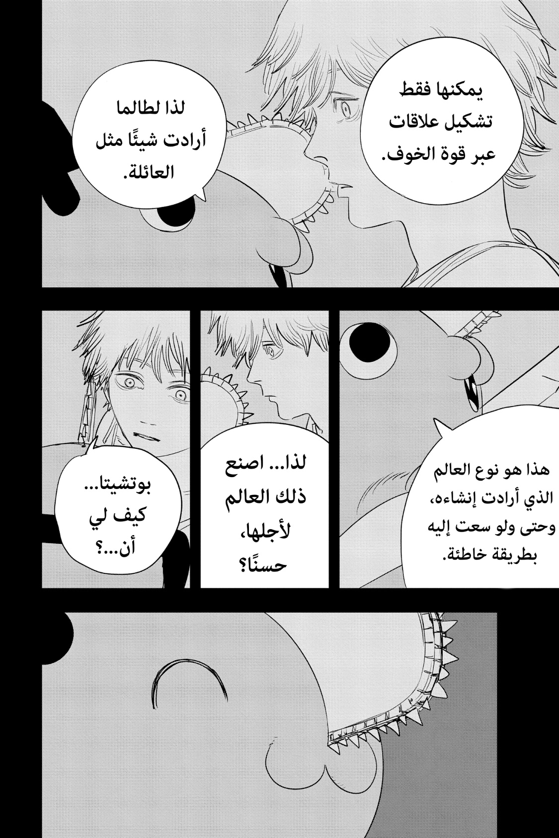 Chainsaw Man: Chapter 97 - Page 19