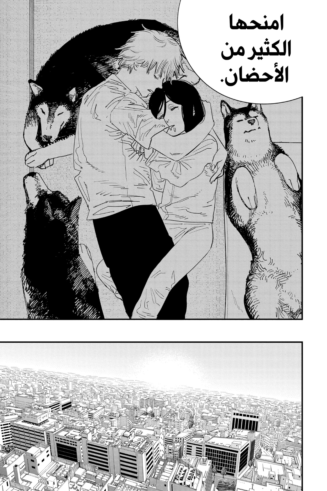 Chainsaw Man: Chapter 97 - Page 20