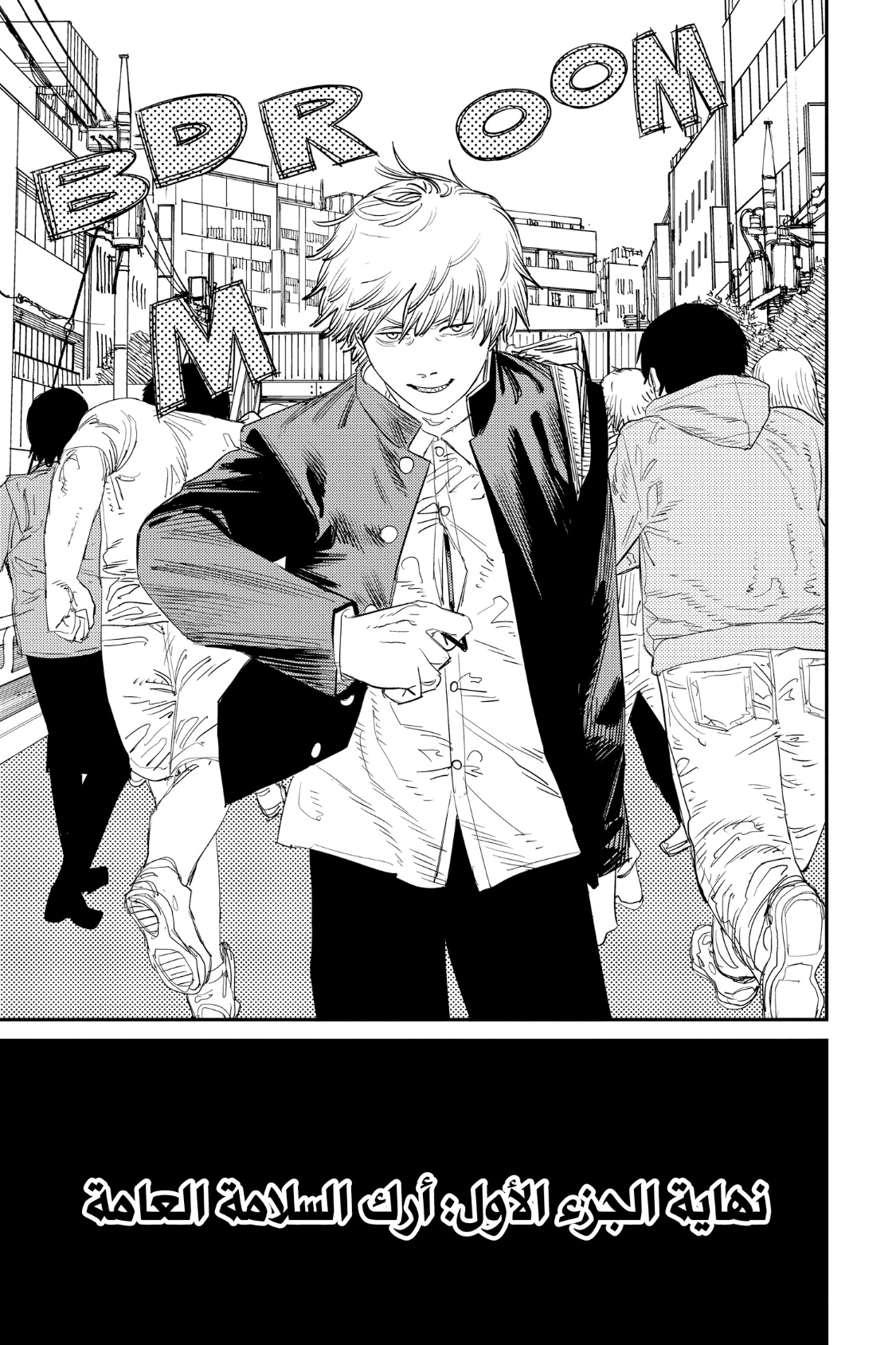 Chainsaw Man: Chapter 97 - Page 22